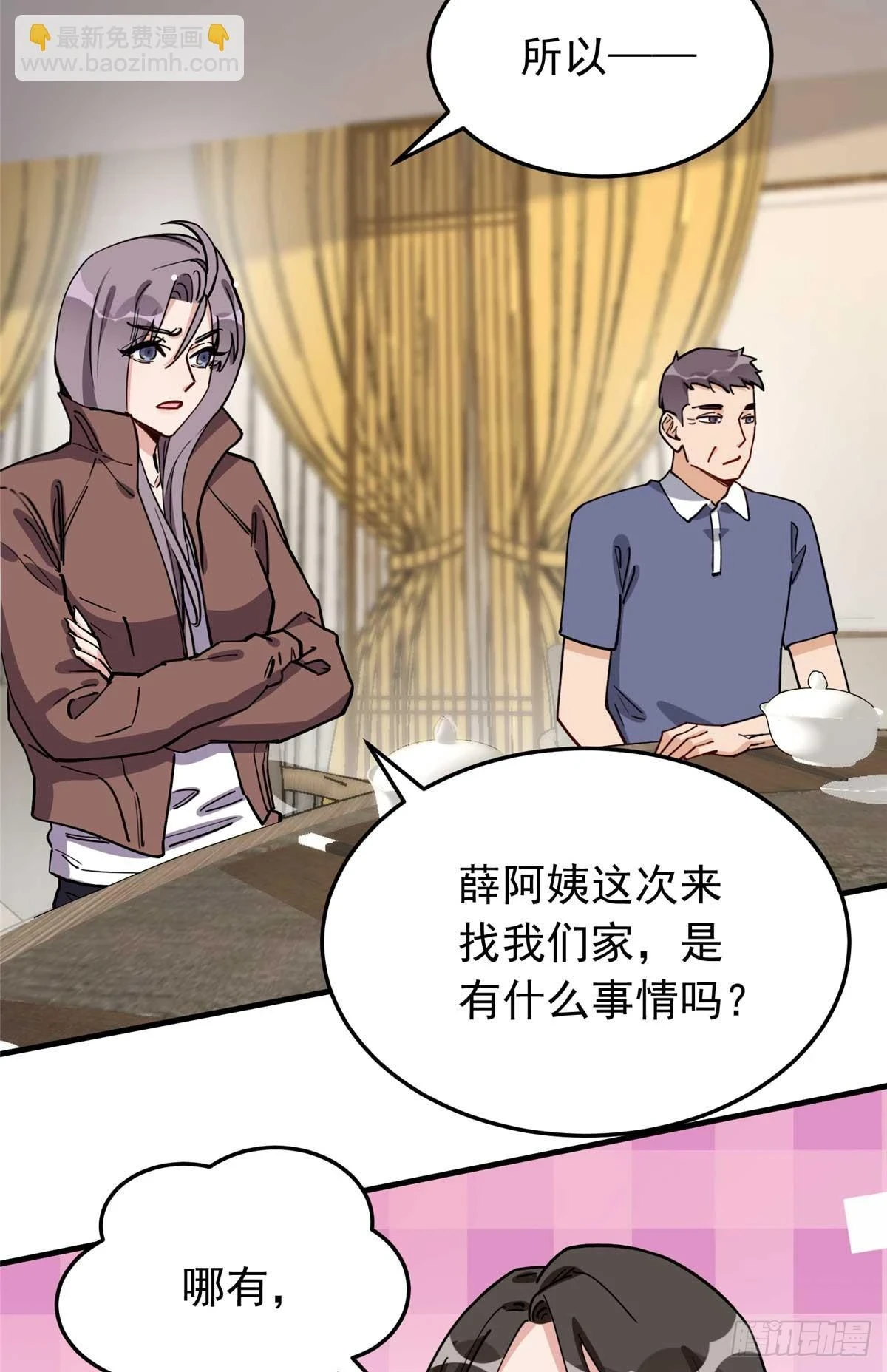 第99话 唐迟镇场子40