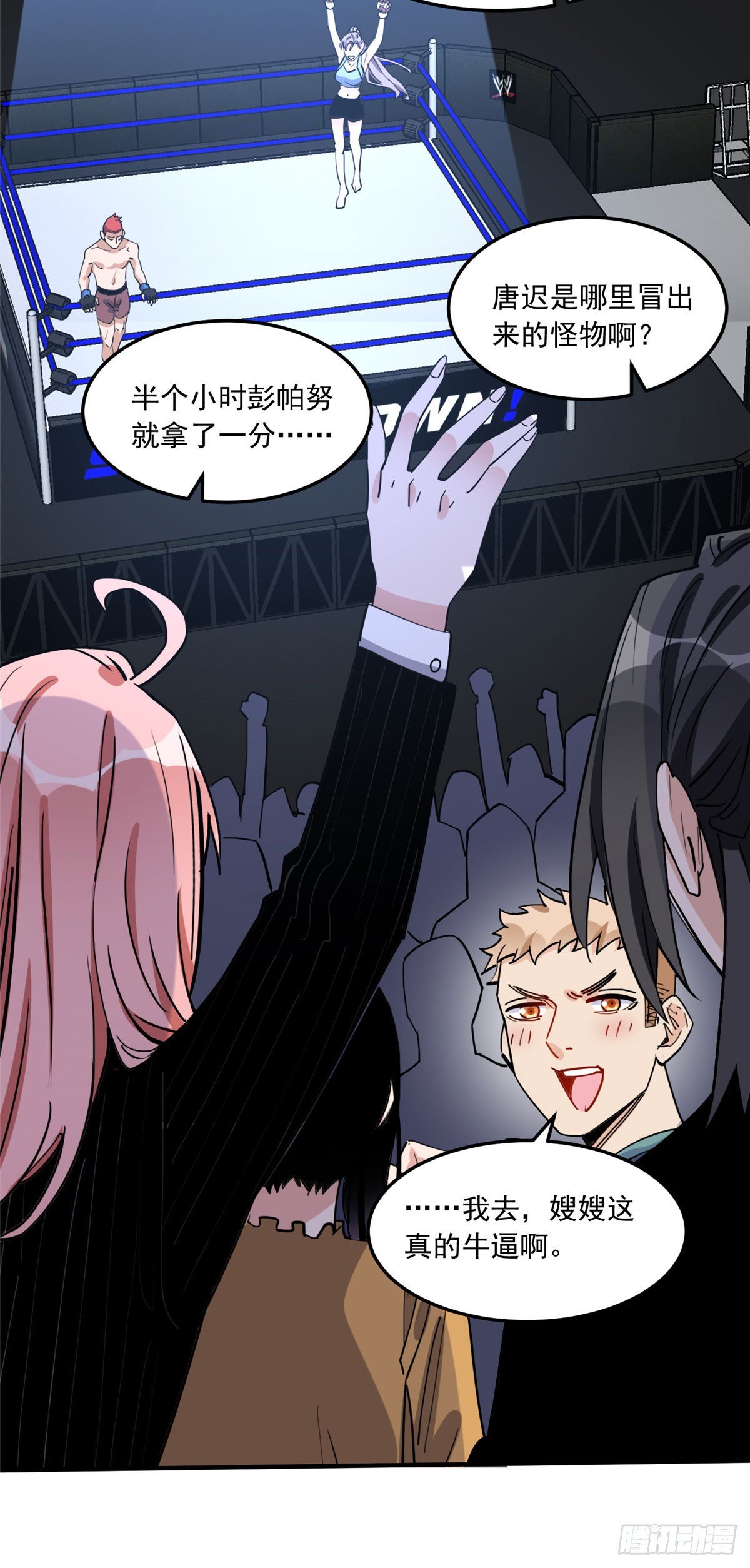 第85话 唐迟的老公9