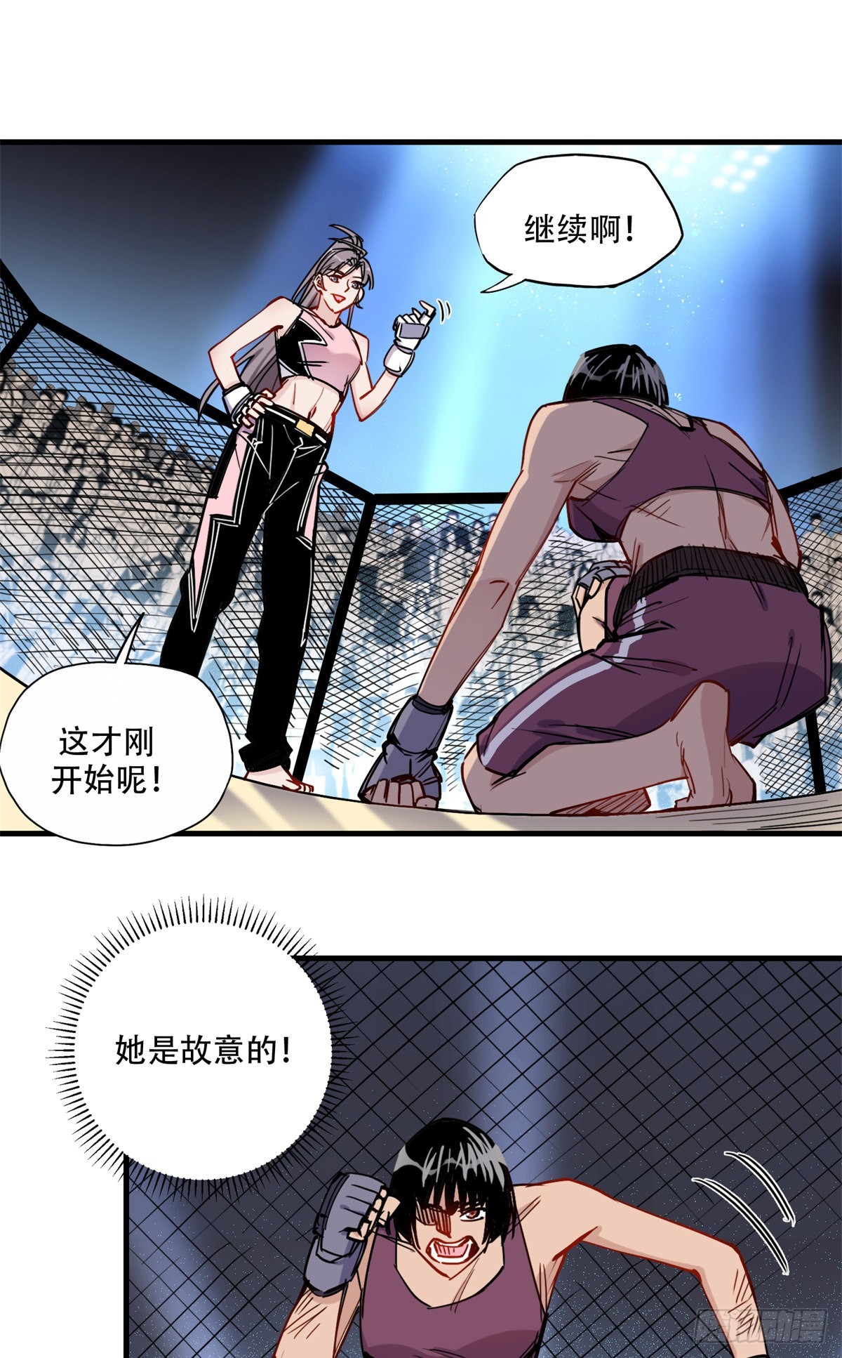 第46话 唐迟vs辛露12