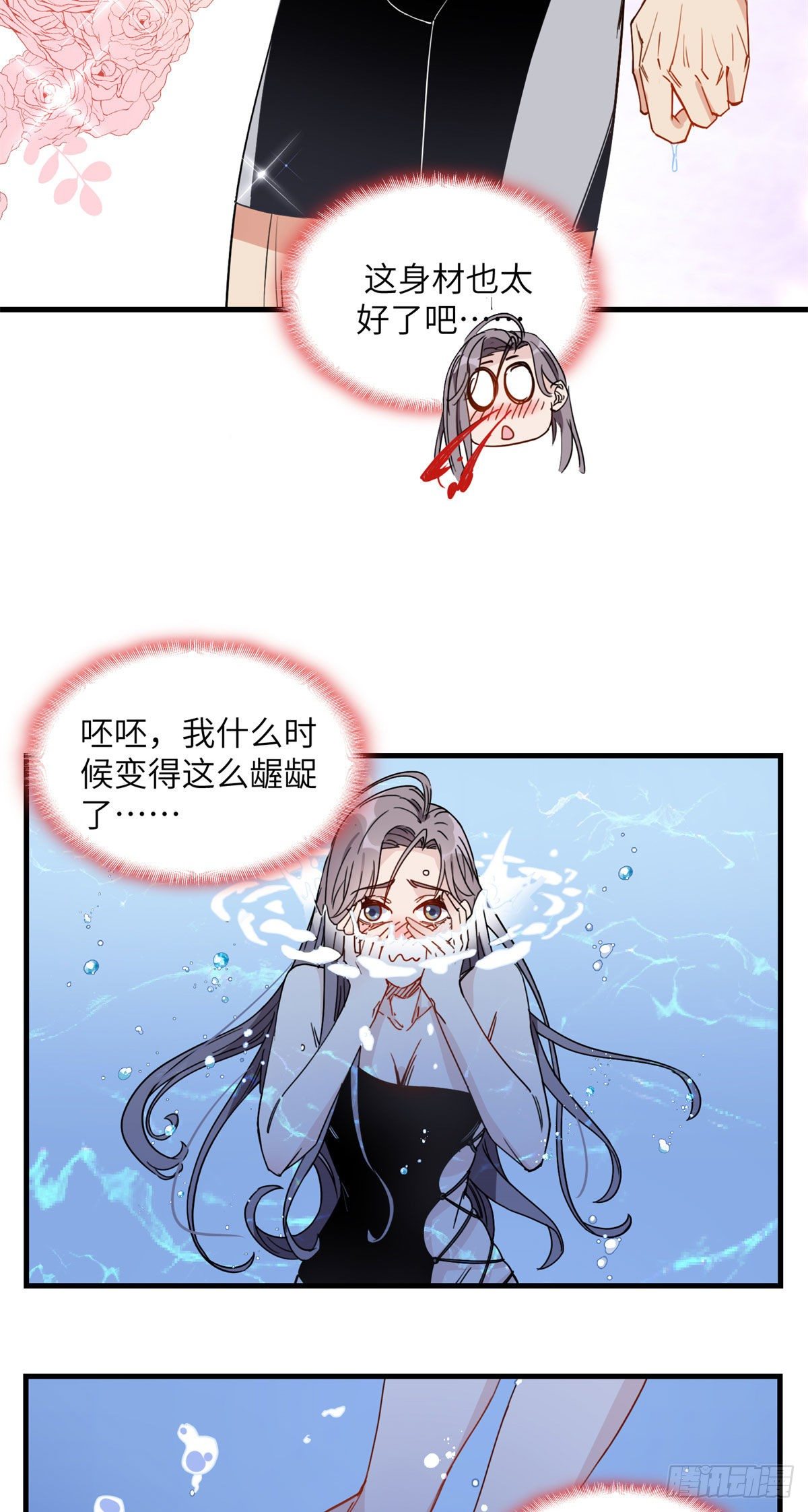 第17话 顾临峥...救我28