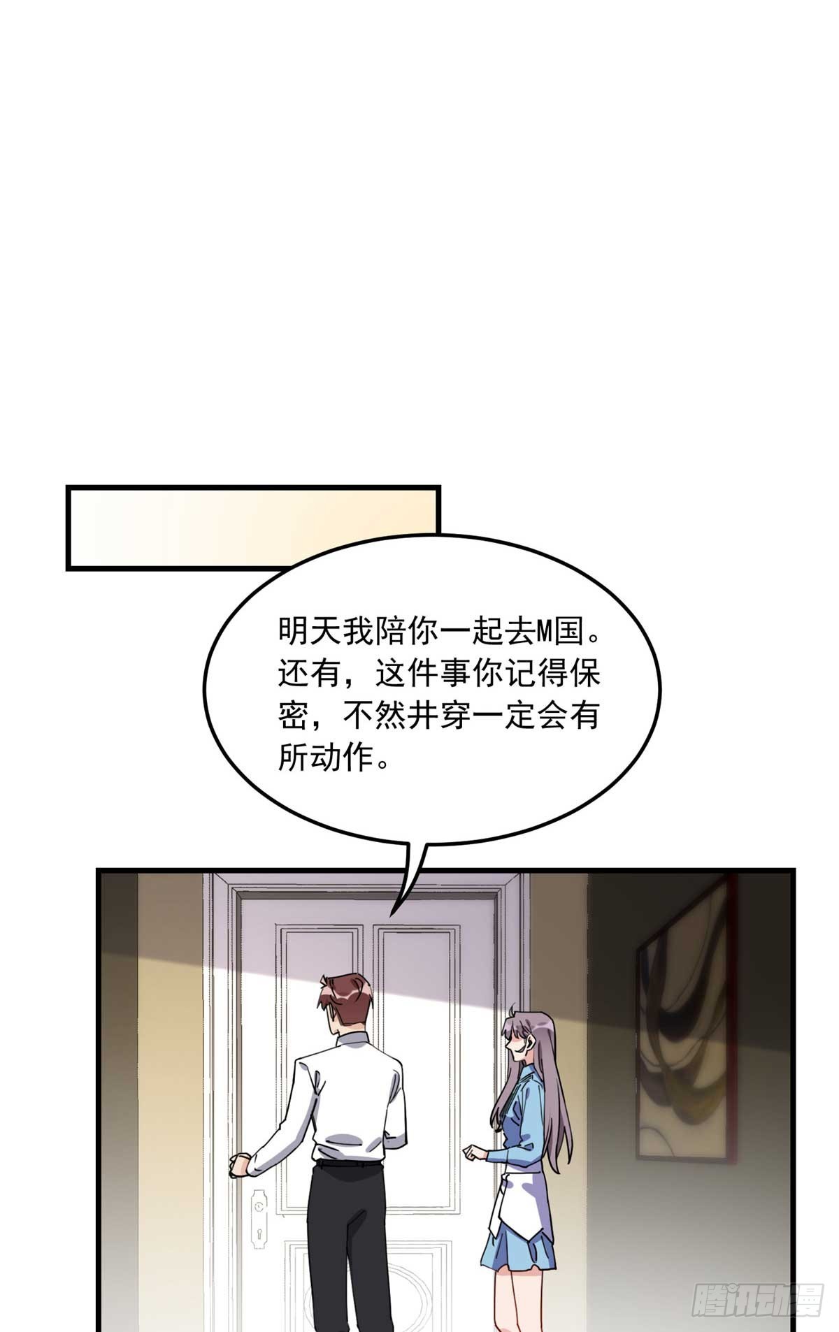 第90话 唐迟继承十亿资产？33