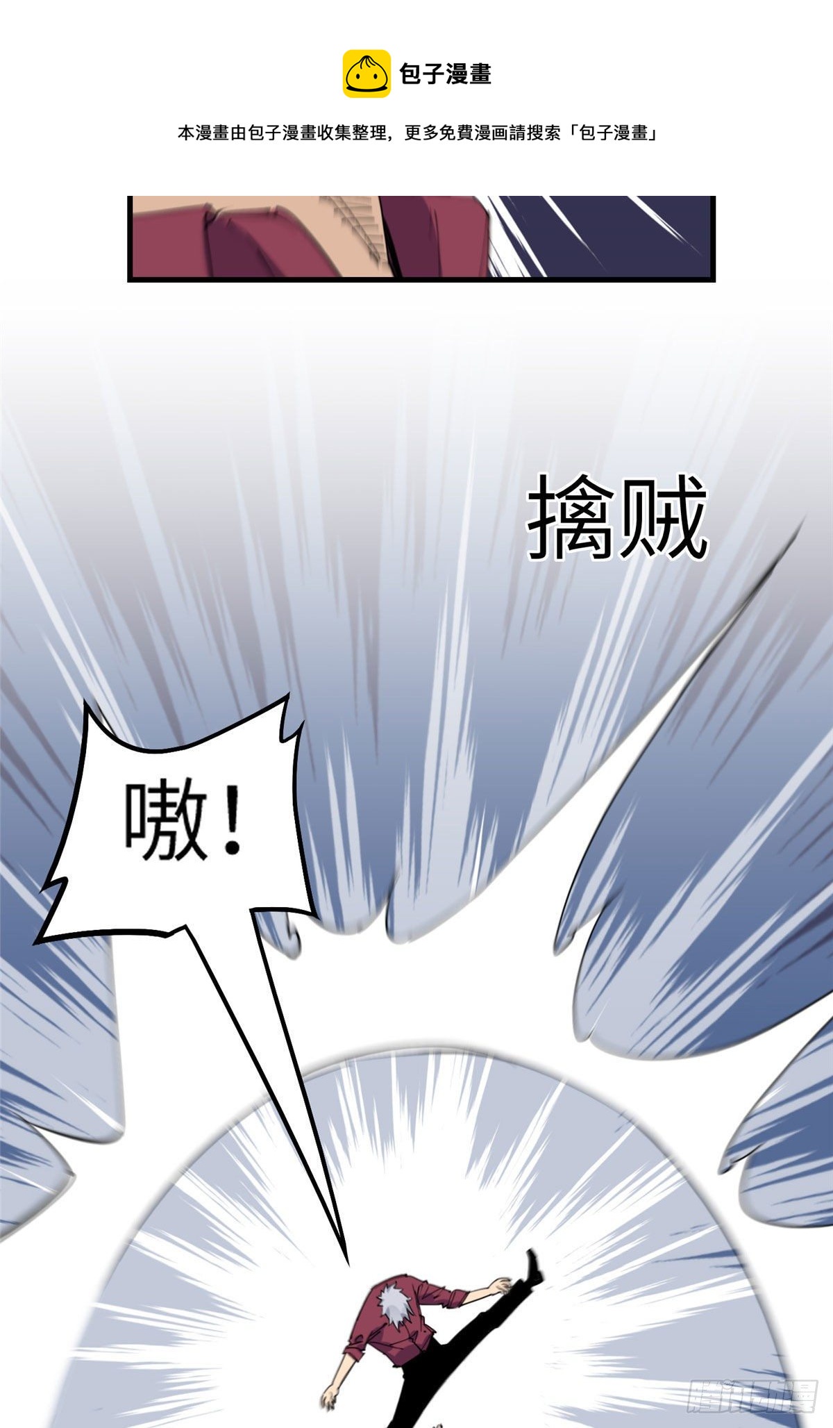 第34话 我一个人就能收拾你们24