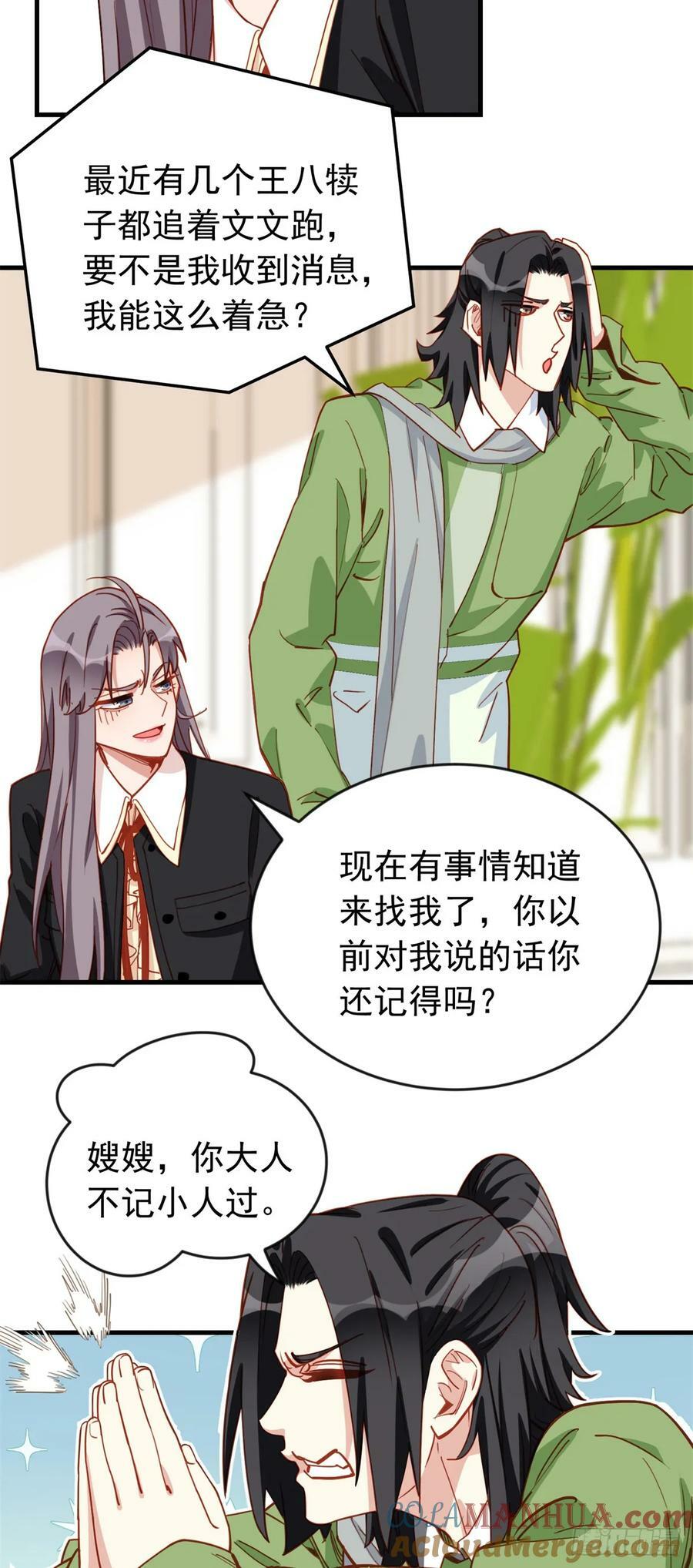 第106话 一年的结婚契约30