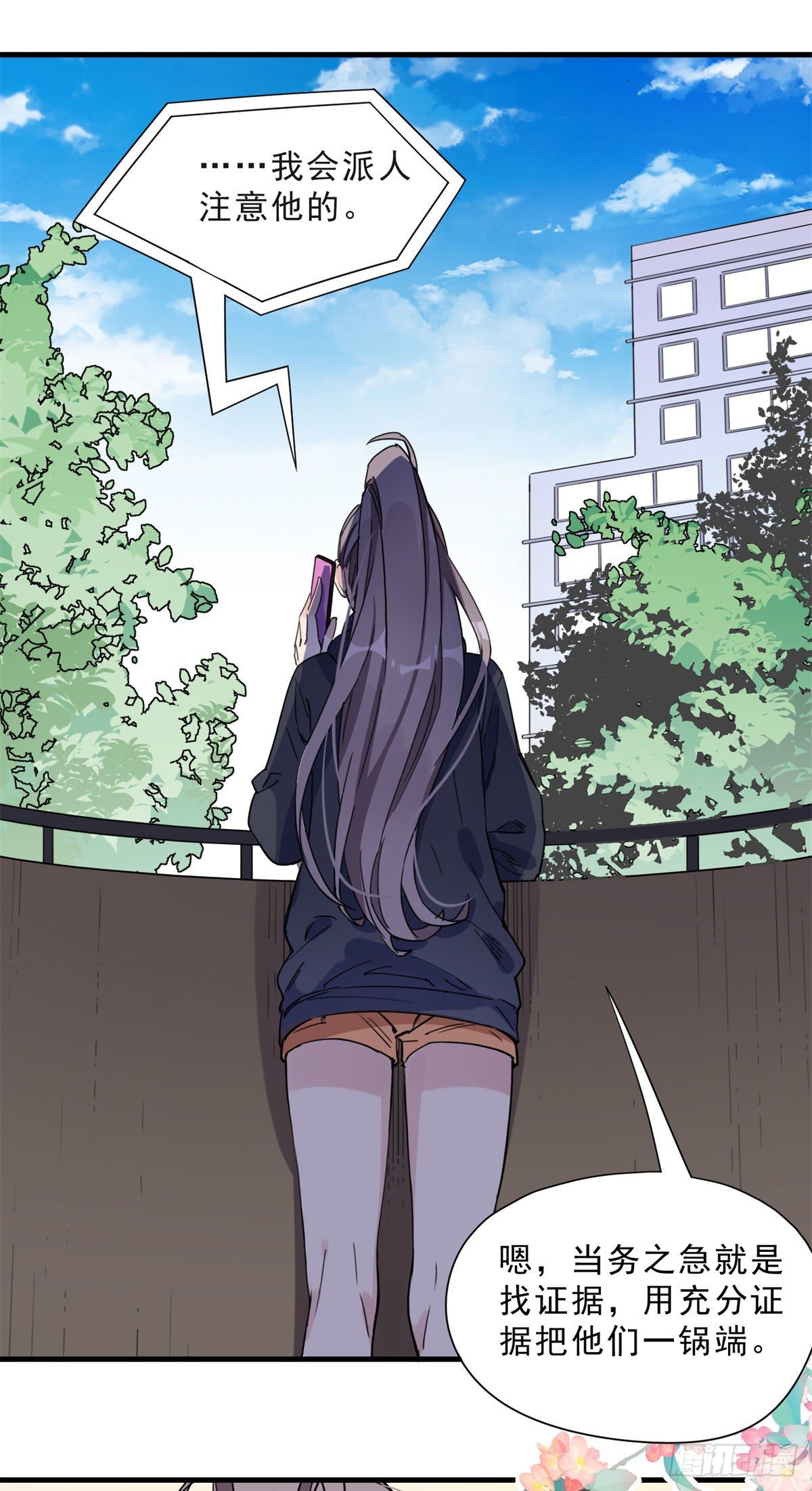 第11话 唐小姐确定您自己练吗25