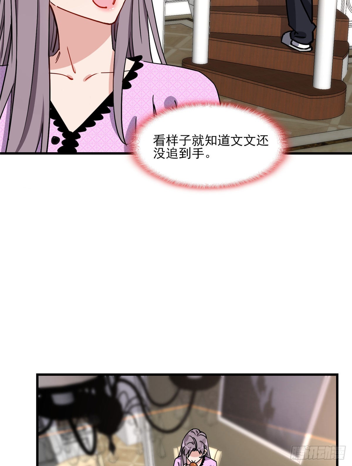第66话 得罪了你，要付出代价11
