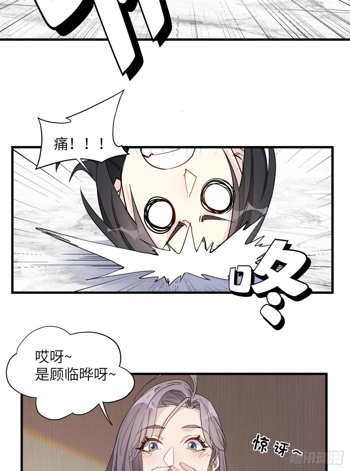 第17话 顾临峥...救我6