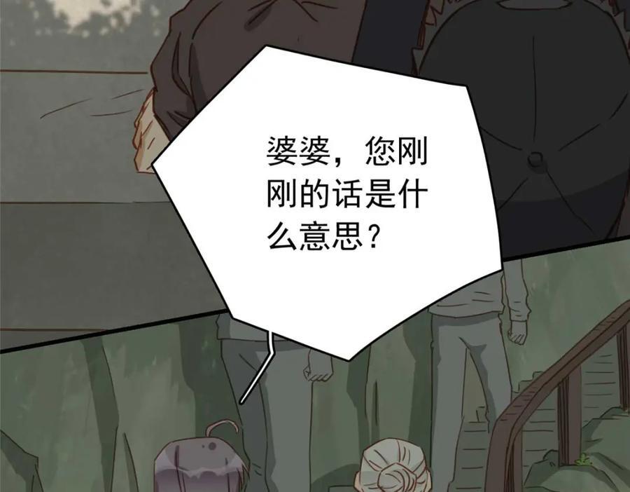 第128话 顾临峥的姻缘57