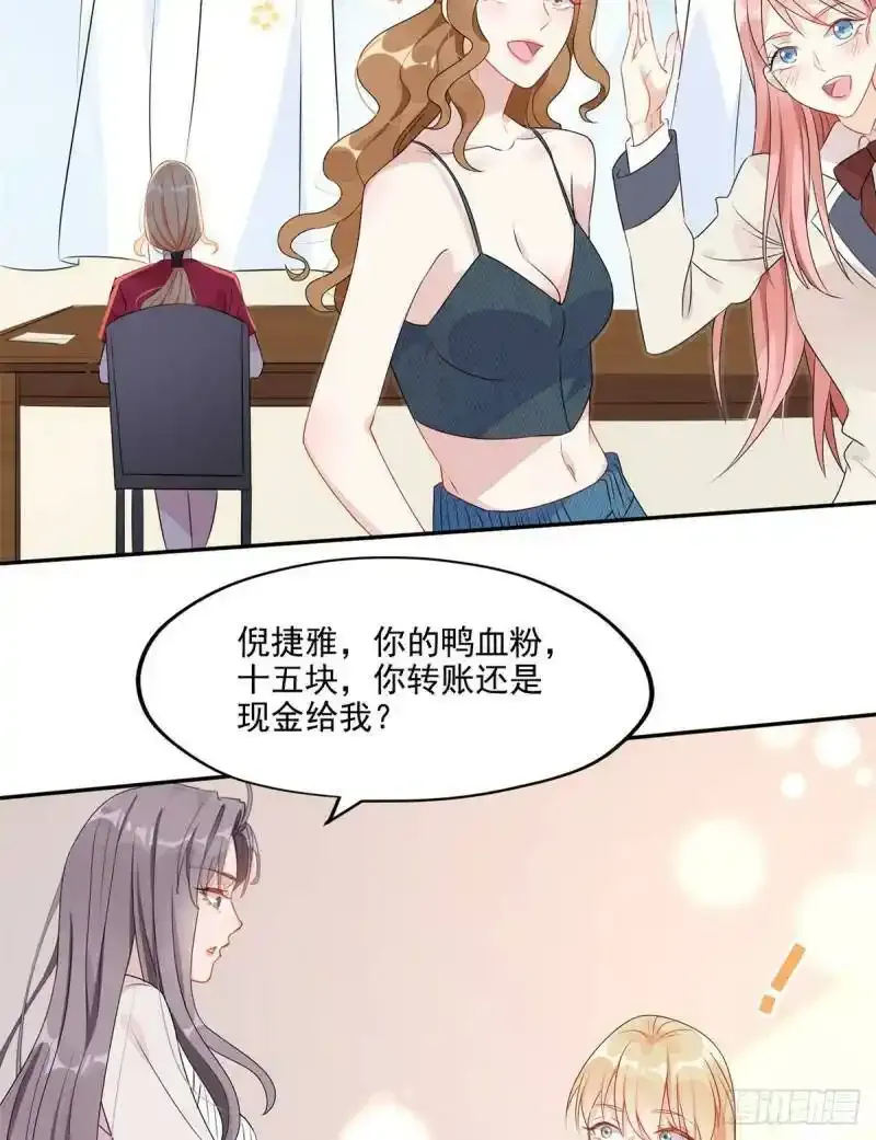 第5话 这是平行世界？28