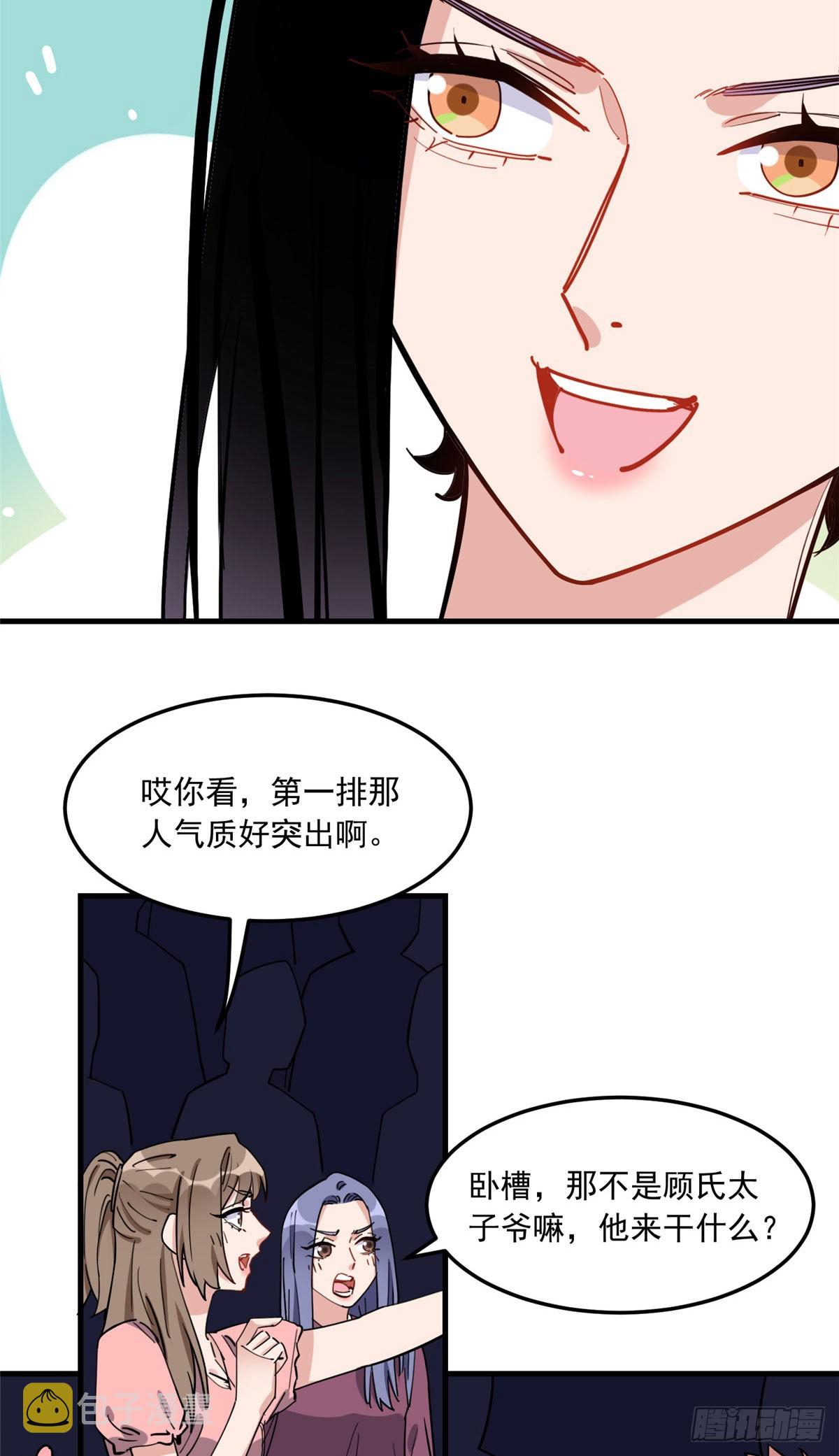 第84话 我就喜欢你装模作样18
