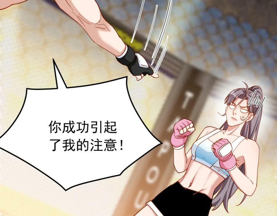 第116话 你缺男朋友吗？81
