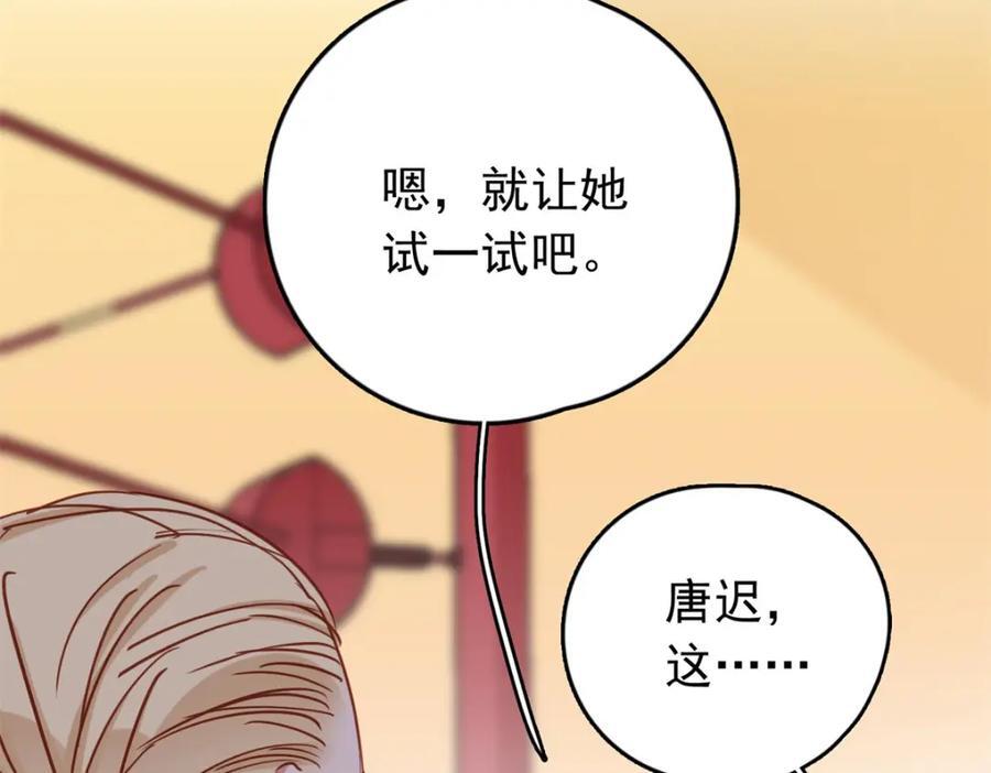 第124话 新的学员107