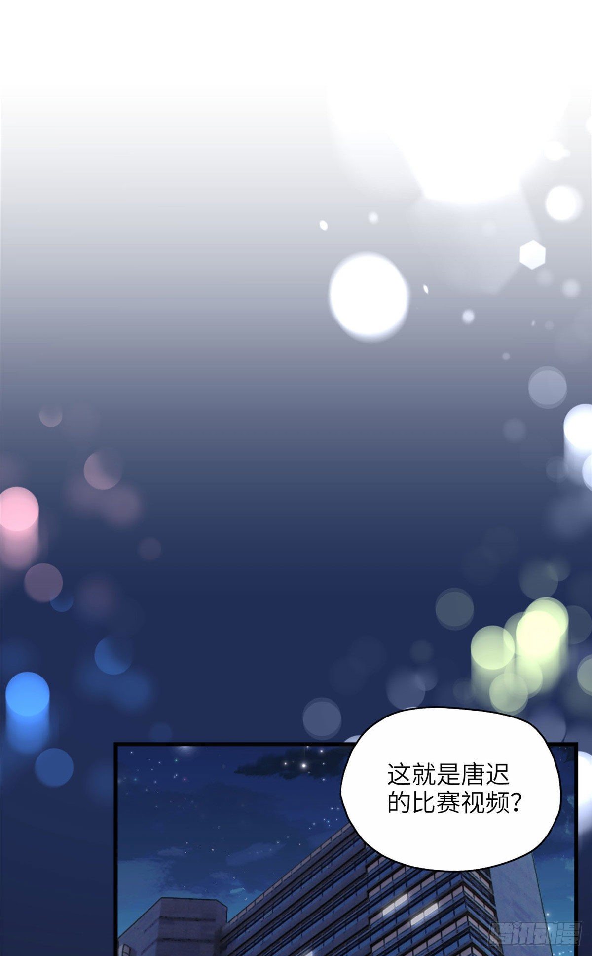第29话 没准她可以击败辛露14