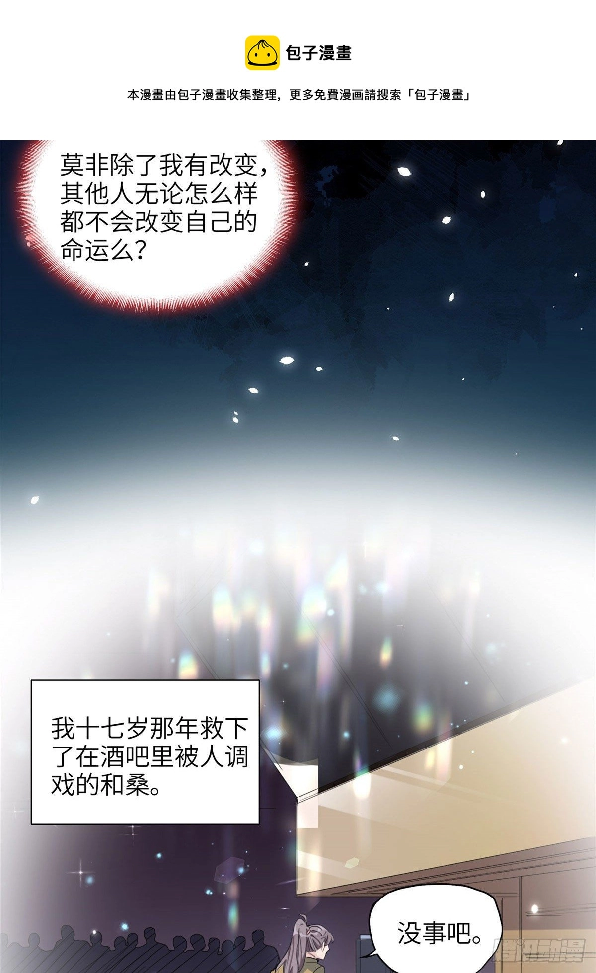 第27话 唐迟被妹子表白了16