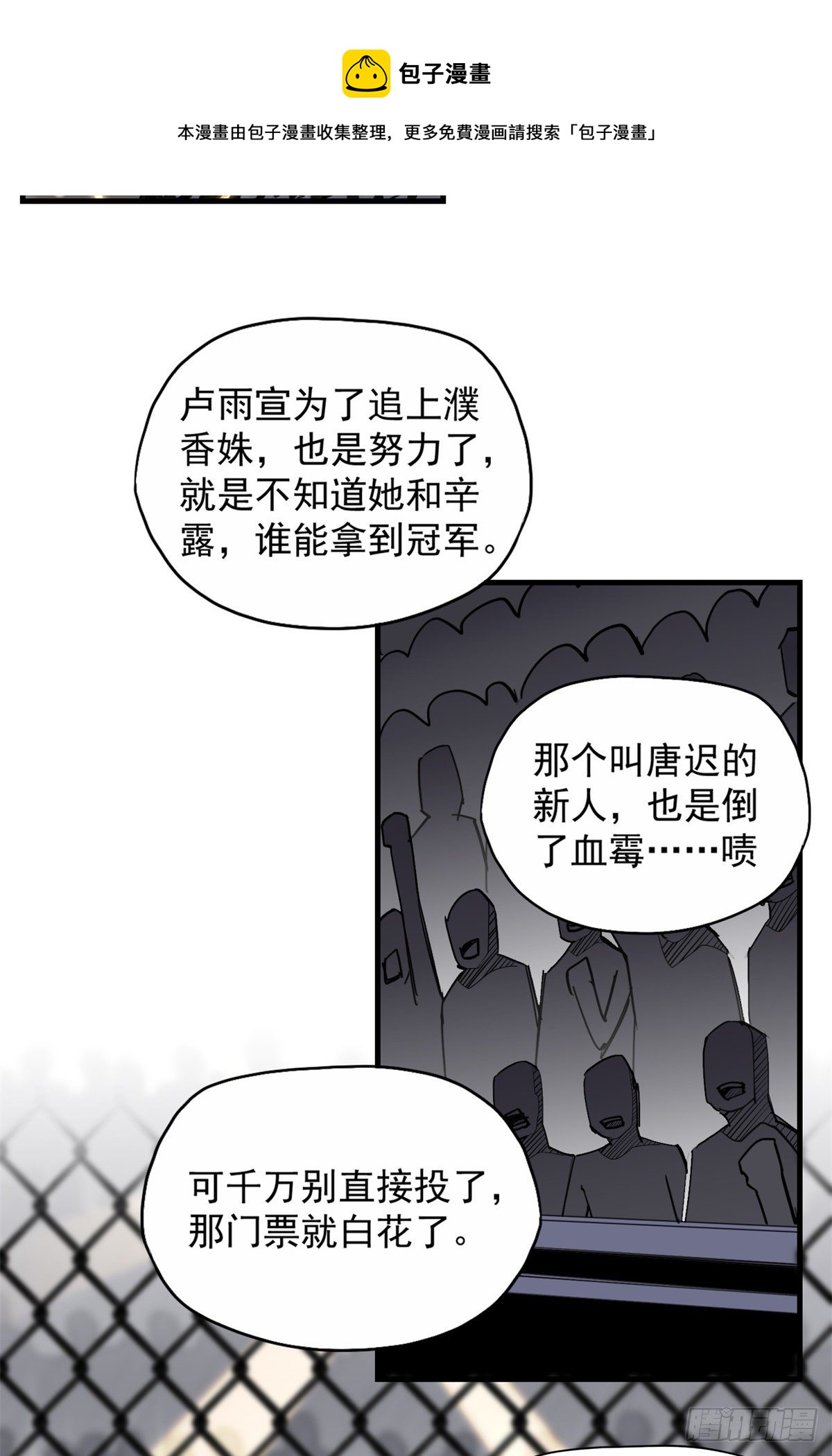 第40话 速战速决12