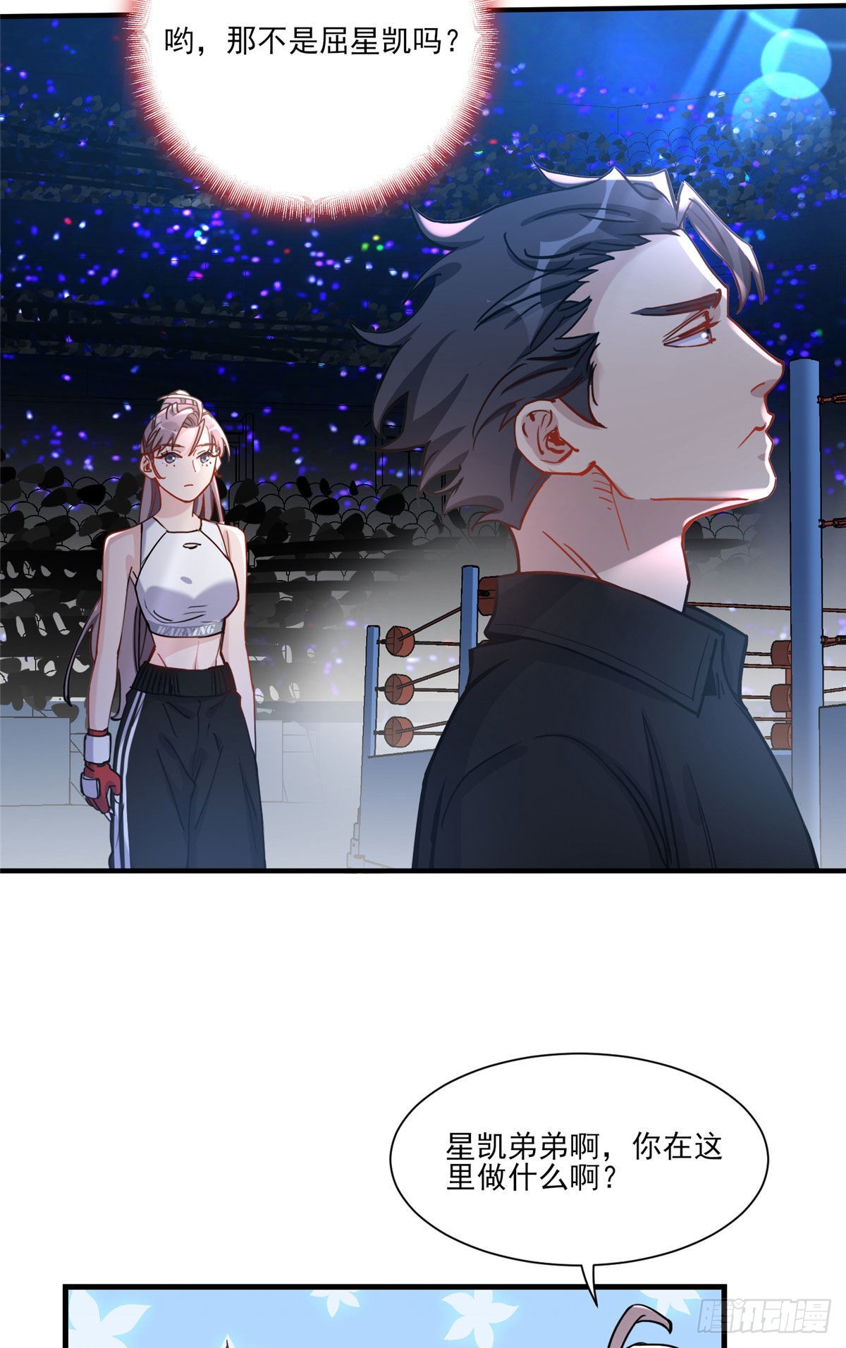 第55话 你舍得对我动手？15