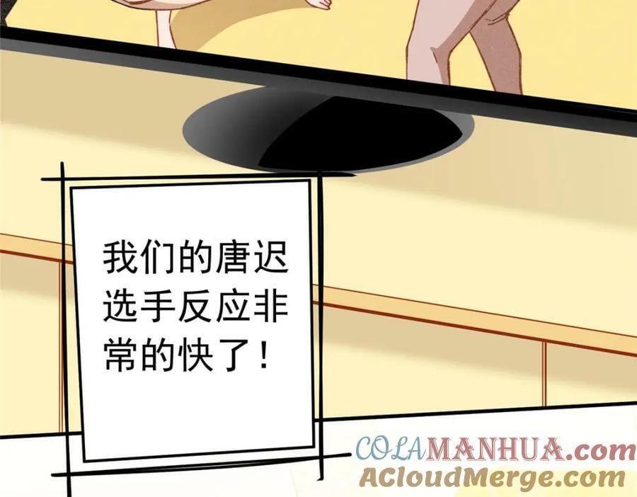 第113话 面子不能丢啊12