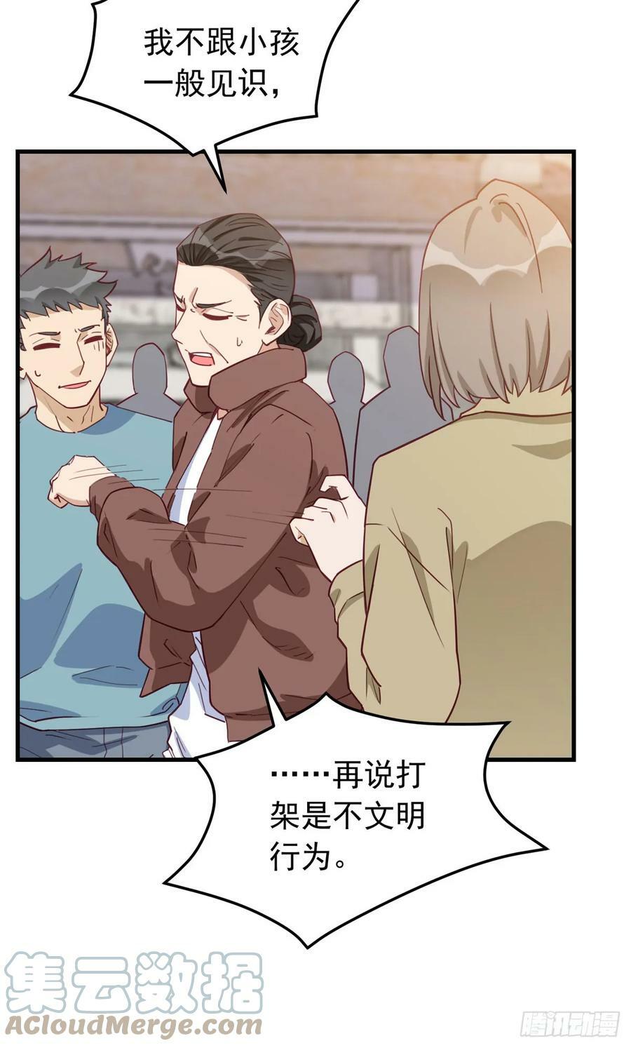 第102话 唐迟怀孕了!？12
