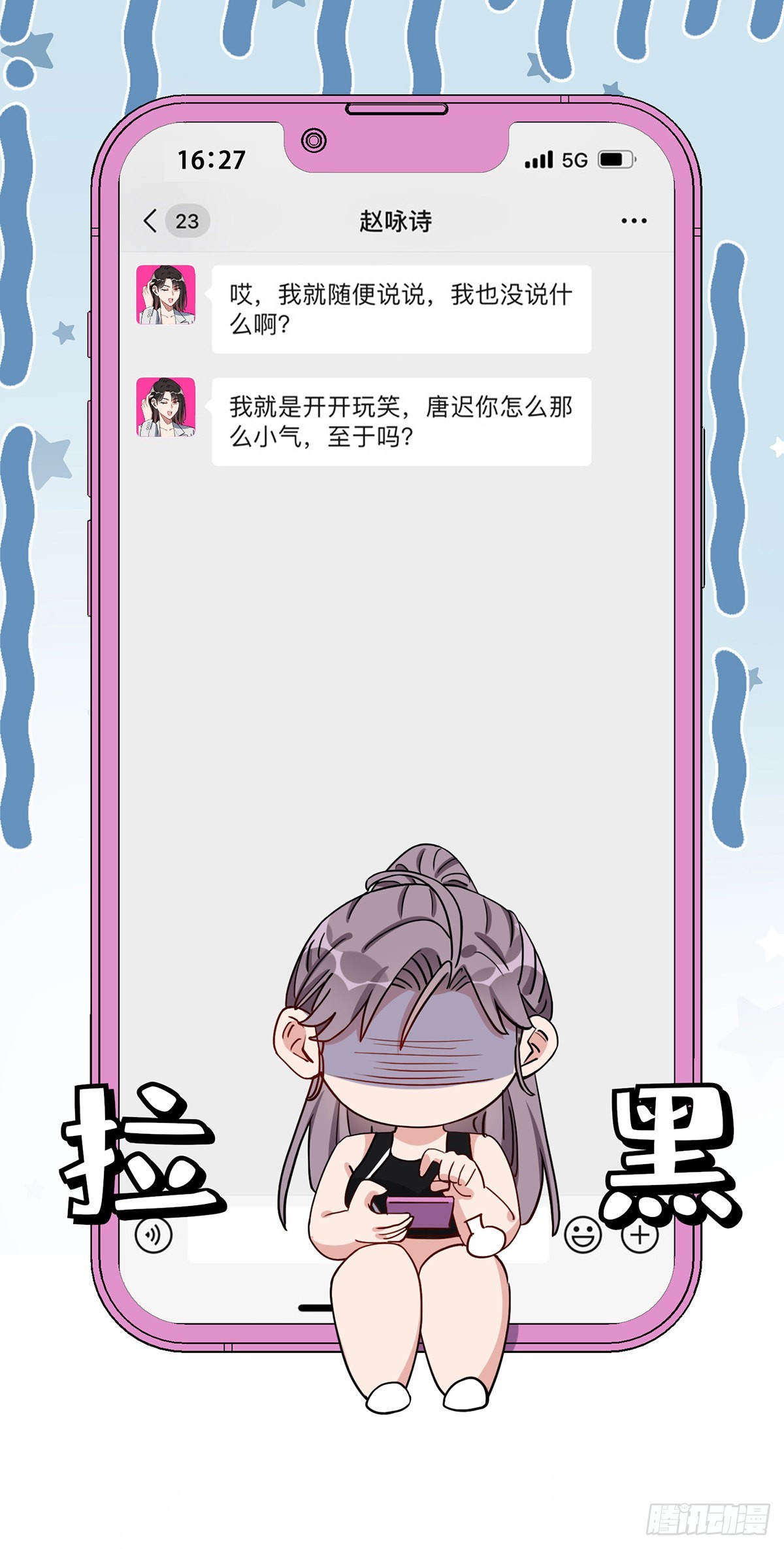 第64话遇到极品同学的解决方式29