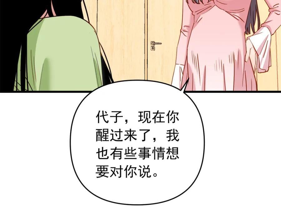 第121话 孩子像谁呢？121