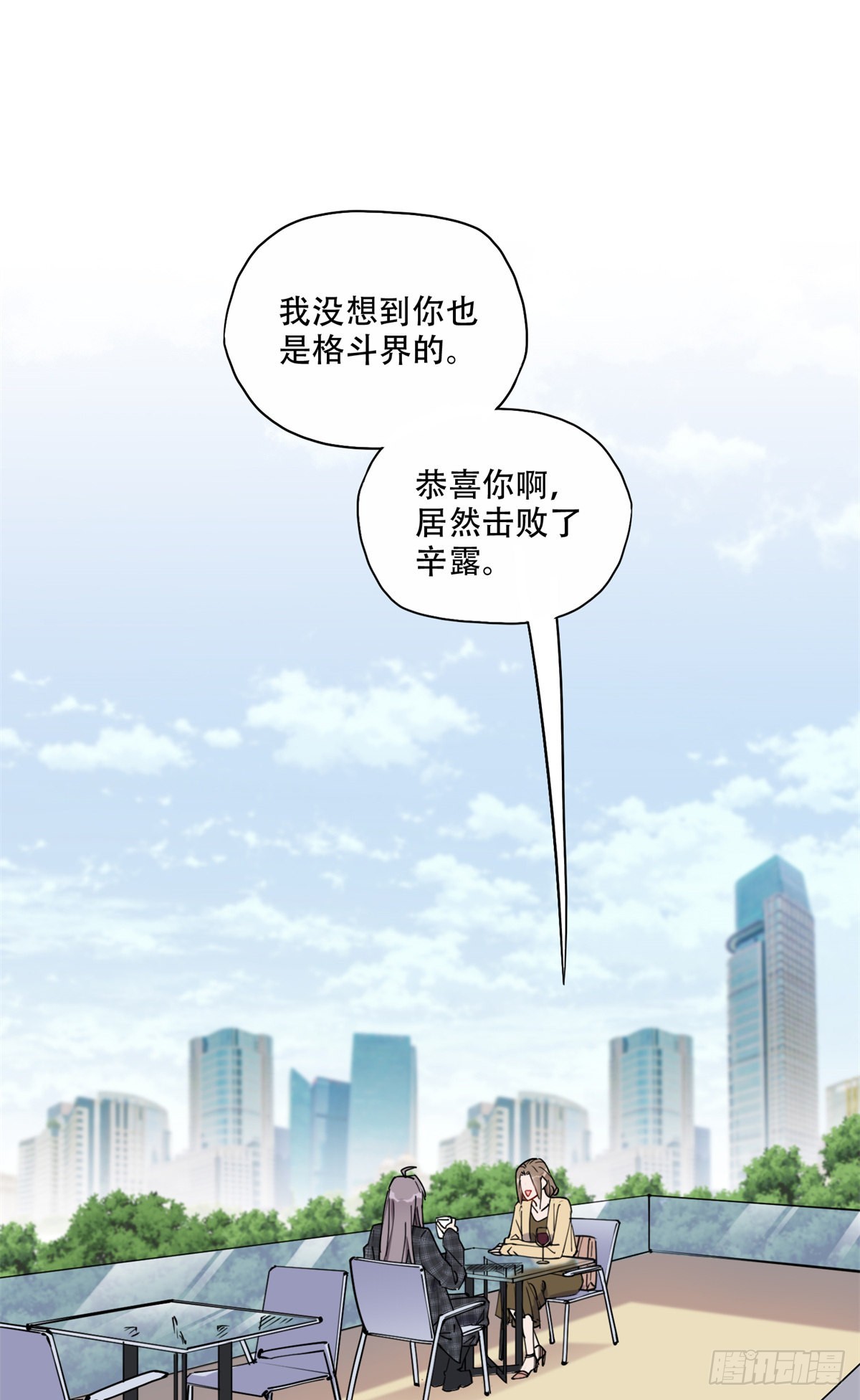 第47话 不打就是懦夫1