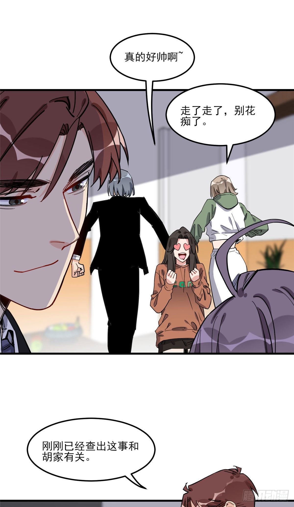 第71话 敢欺负我嫂嫂？11