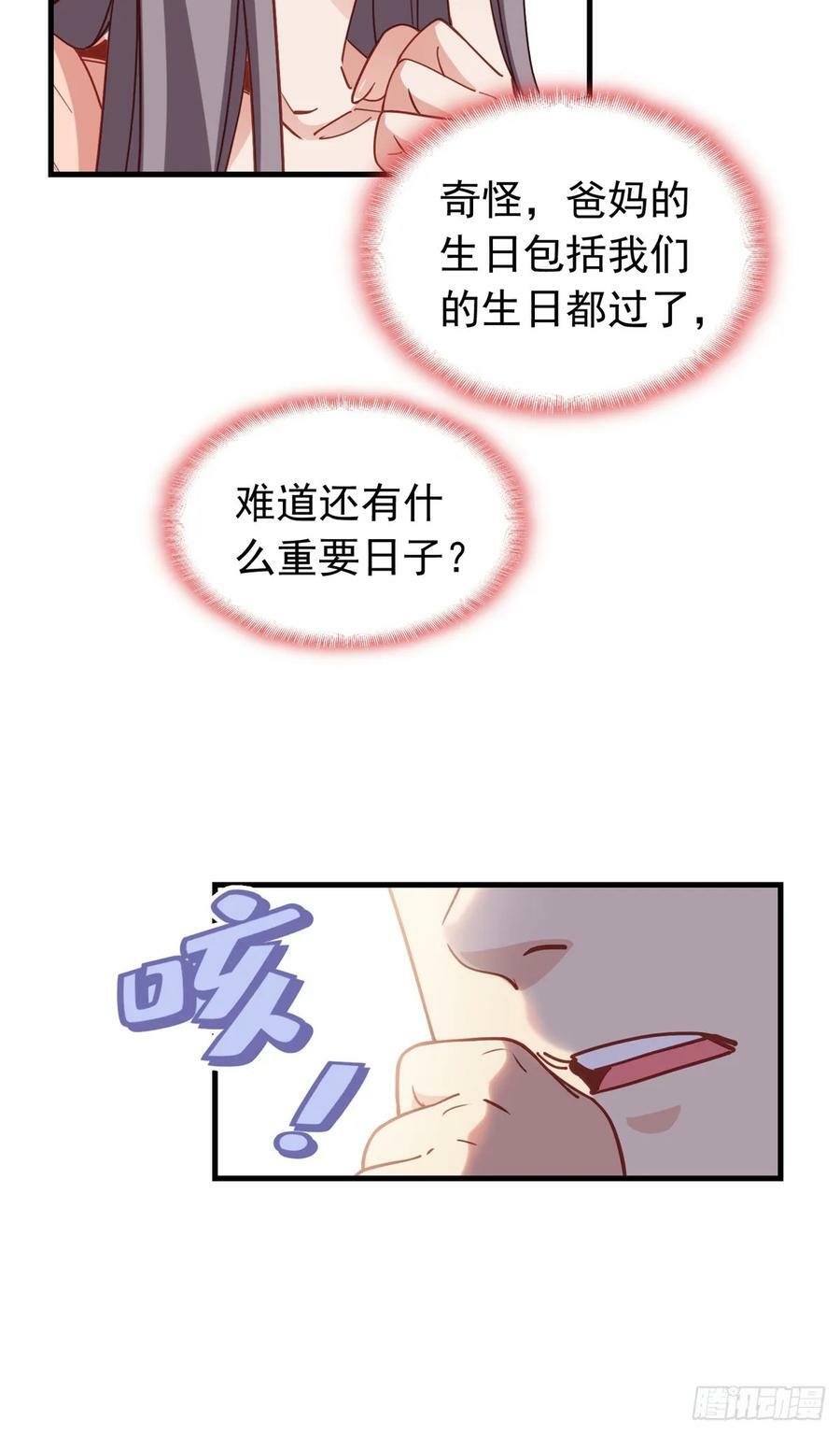 第105话 这个妹子眼光不错35