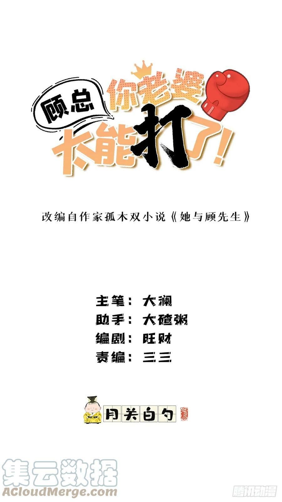 第101话 一家子奇葩38