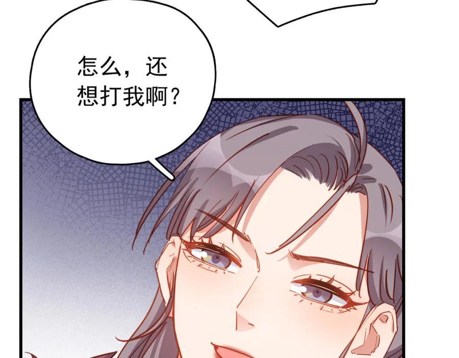 第123话 唐迟的女儿打人了？15