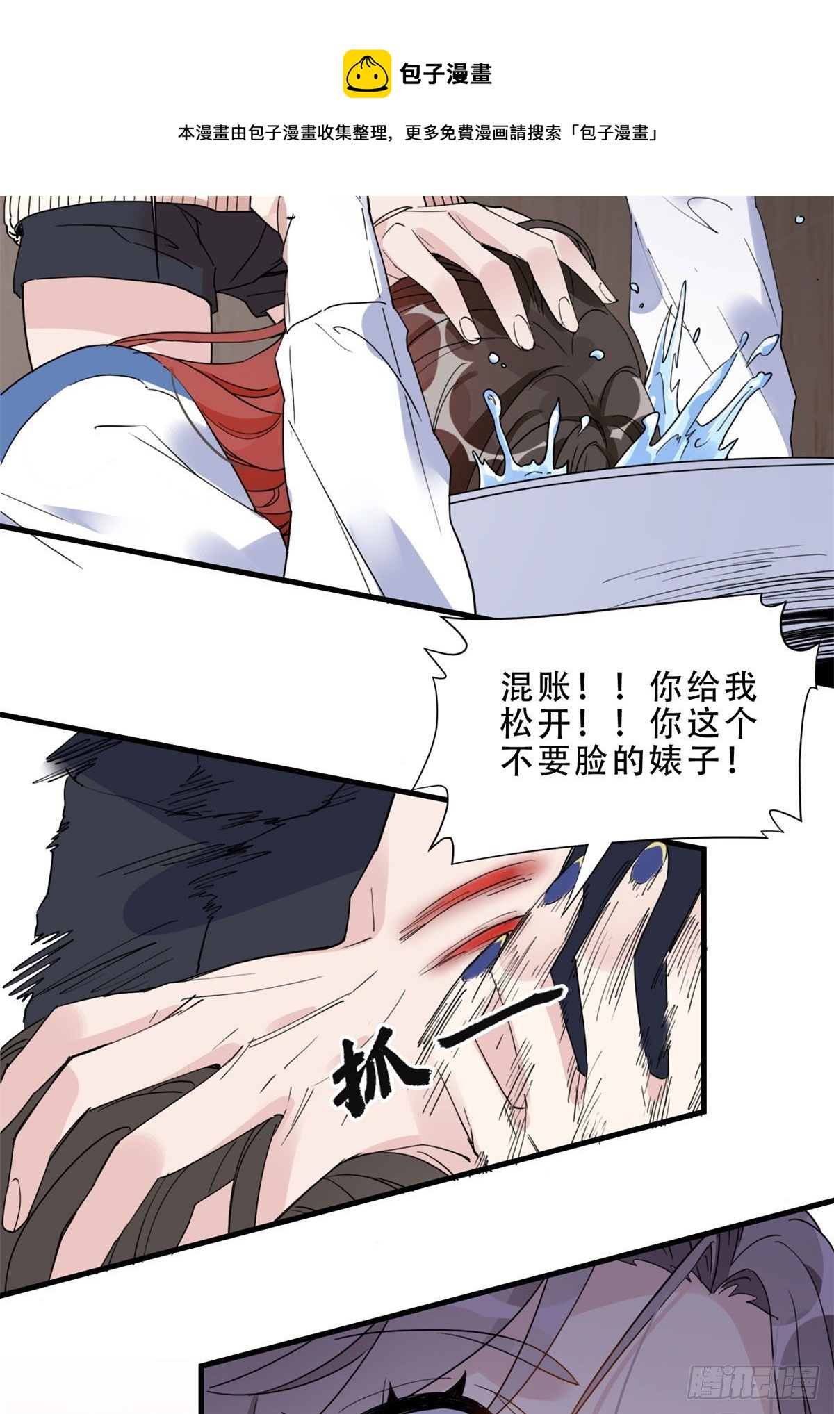第13话 唐迟被校园暴力？22
