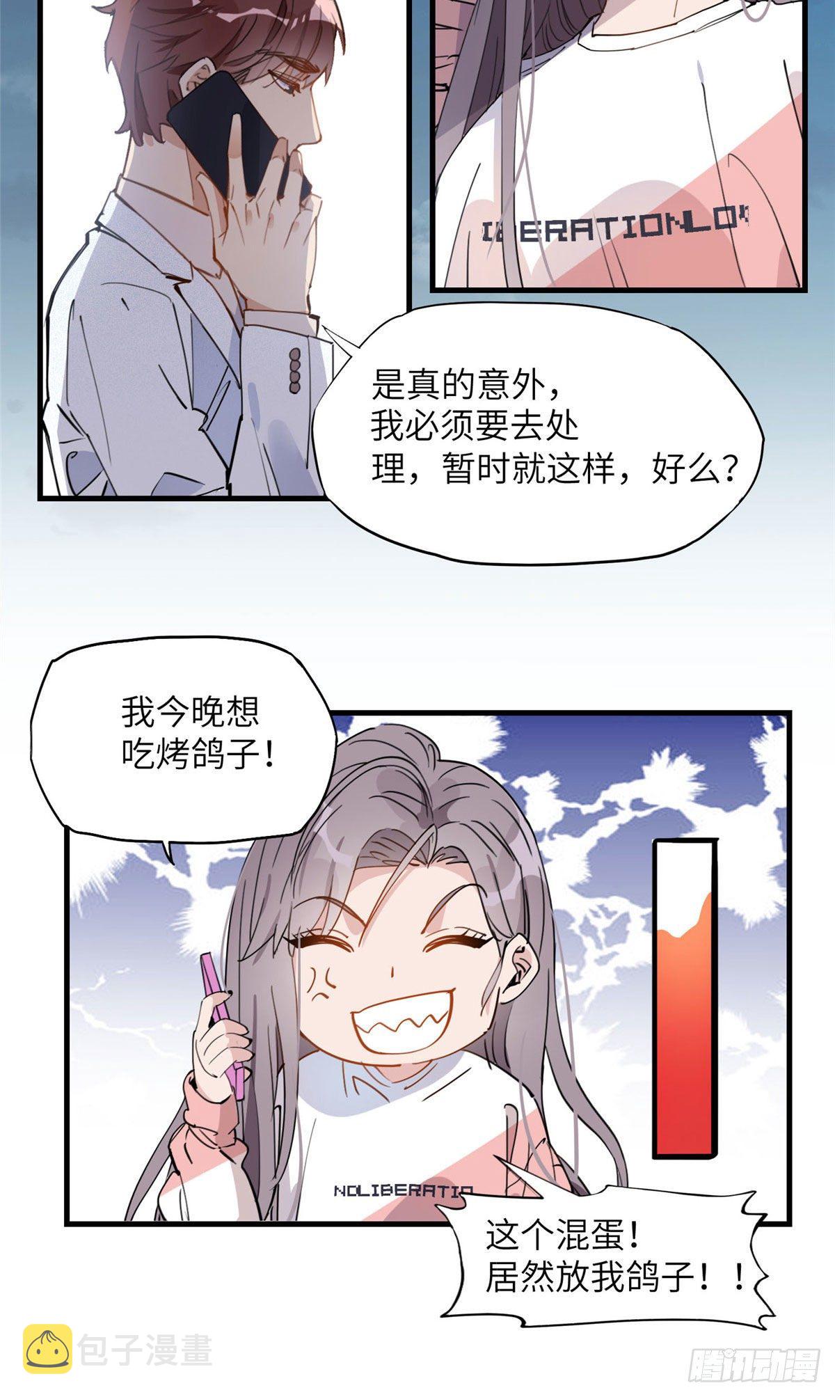 第20话 另一个唐迟33