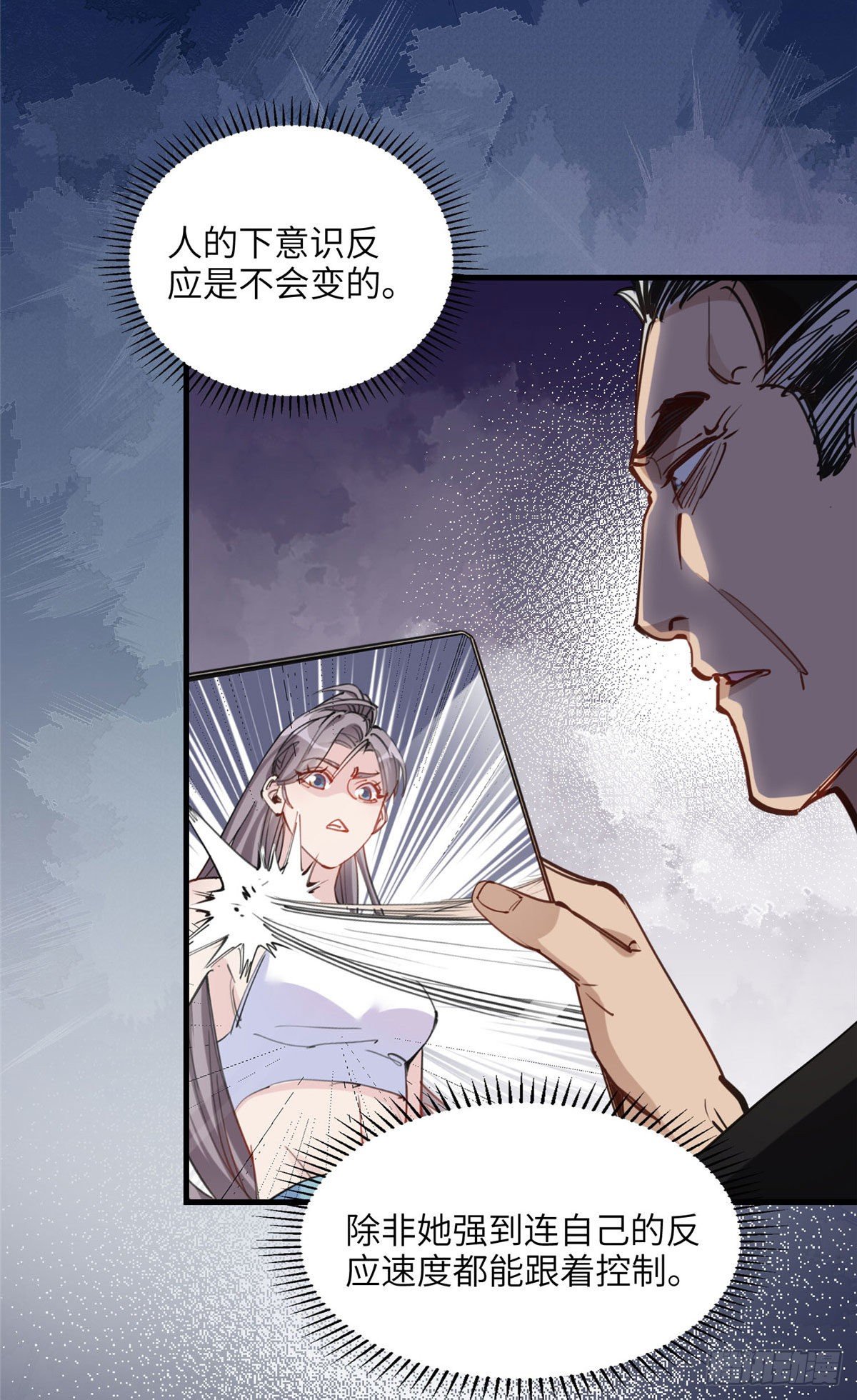 第29话 没准她可以击败辛露18