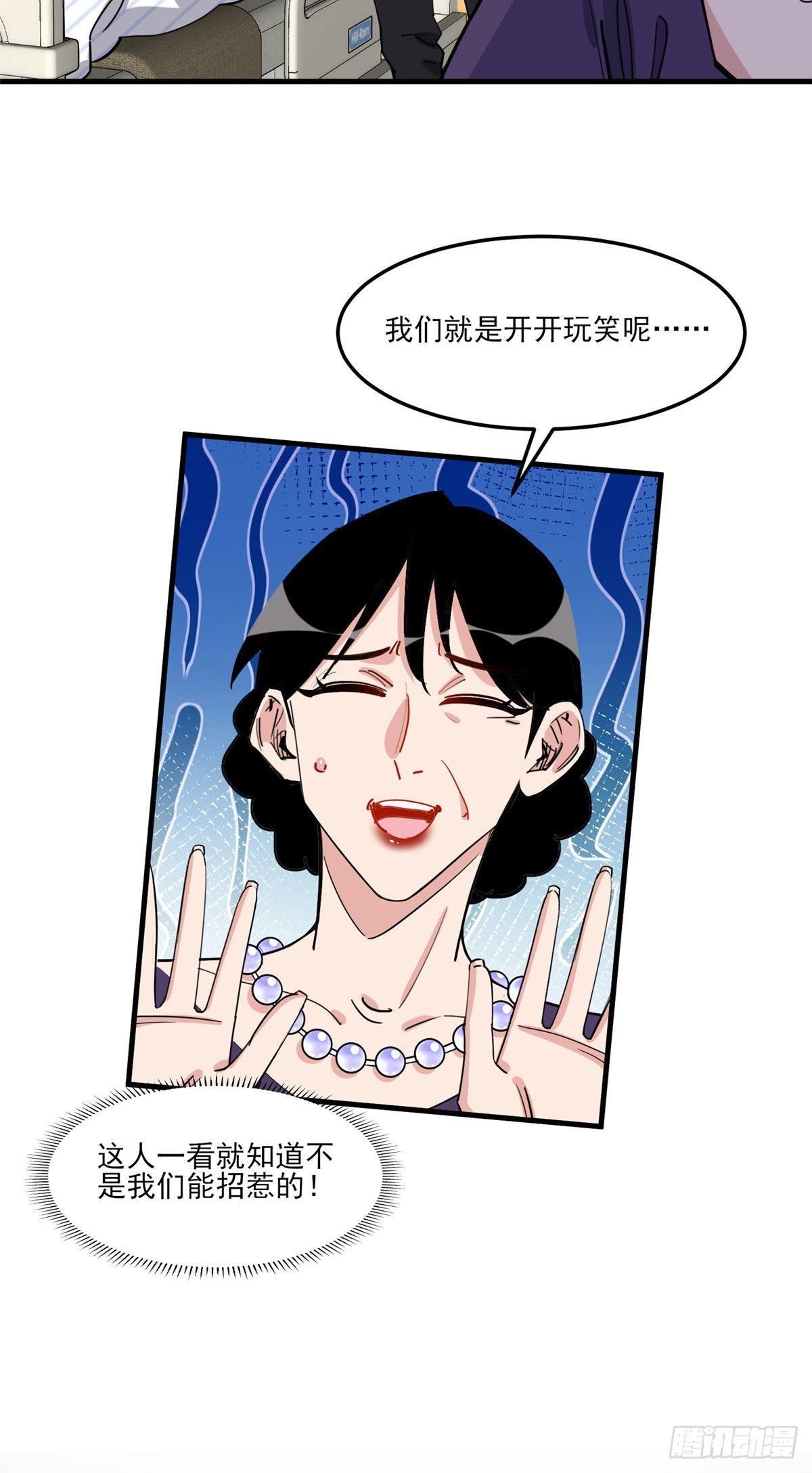 第71话 敢欺负我嫂嫂？8