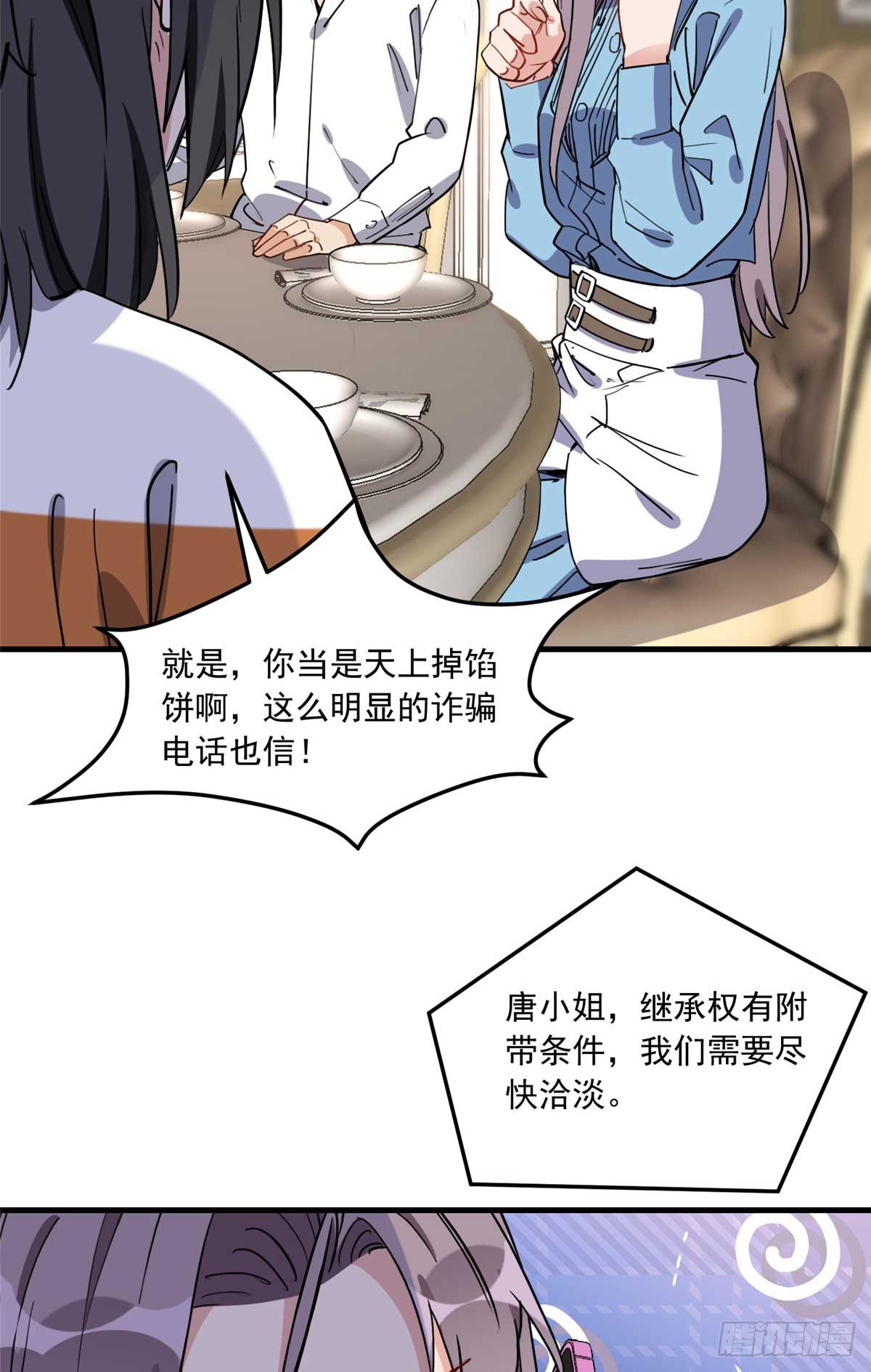 第90话 唐迟继承十亿资产？26