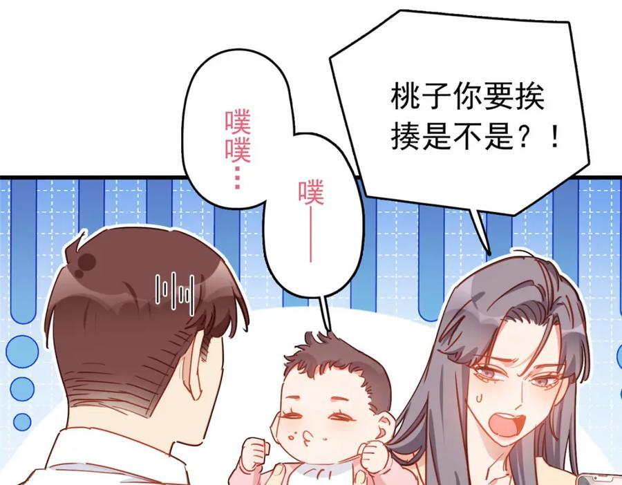 第122话 桃子你是不是要挨揍!91