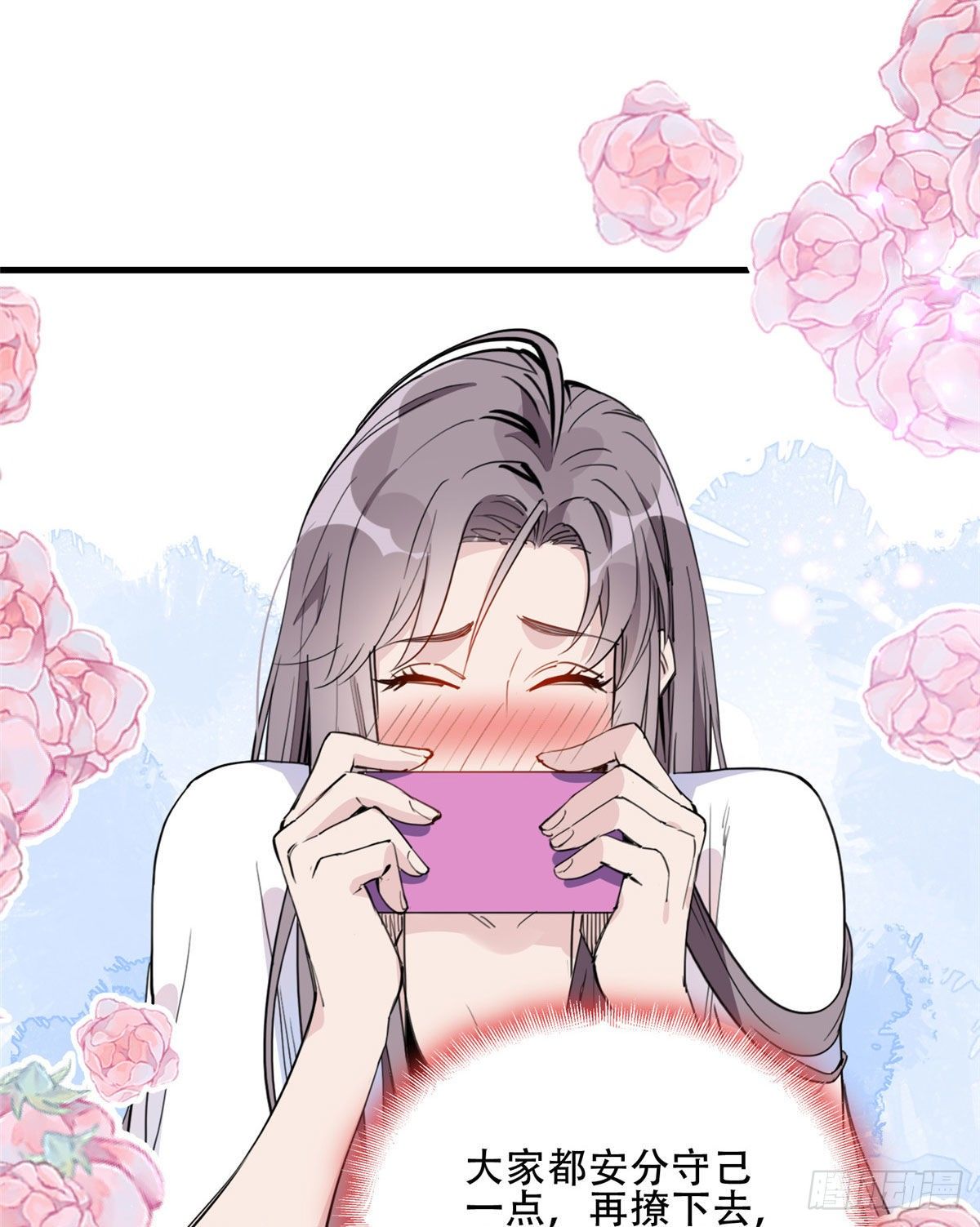 第18话 这是我的初吻啊！28