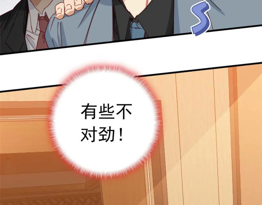 第129话 迟迟，你又打人了？103