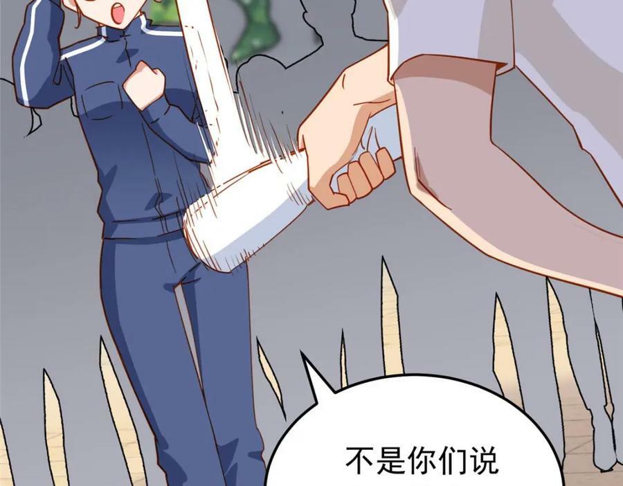 第108话 引起女神的注意79