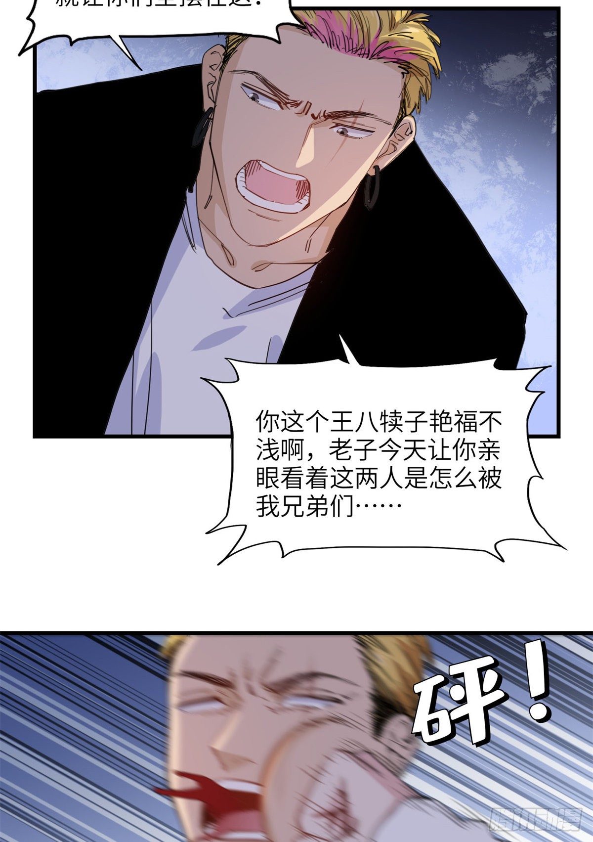 第23话 削了你们再走7