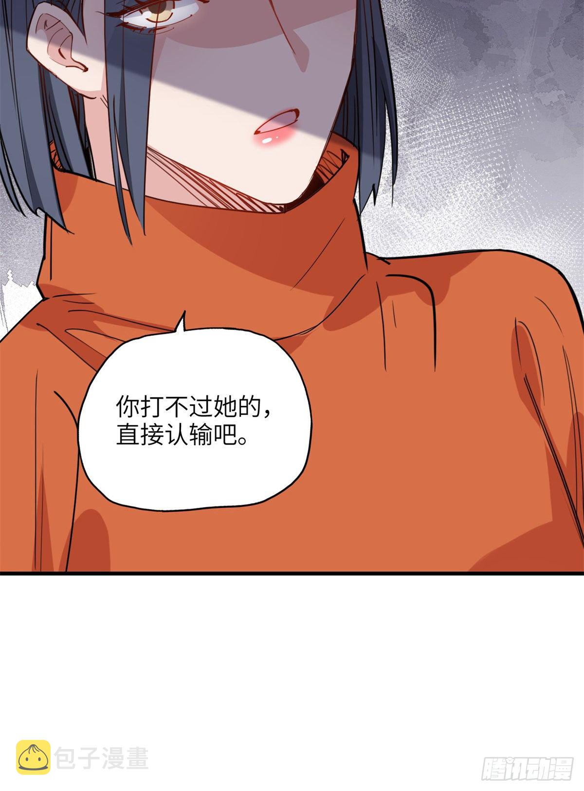 第25话 你打不过她直接认输吧43