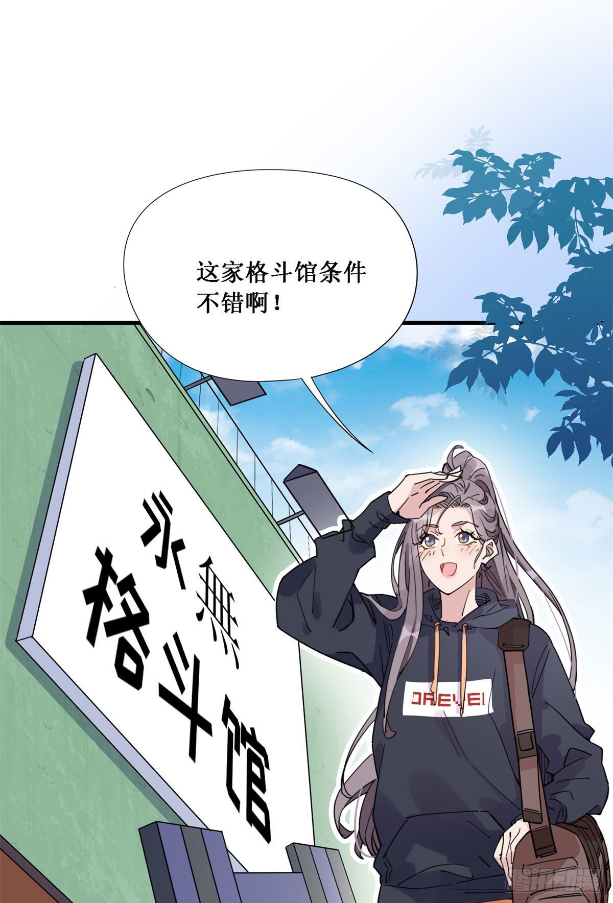 第11话 唐小姐确定您自己练吗1