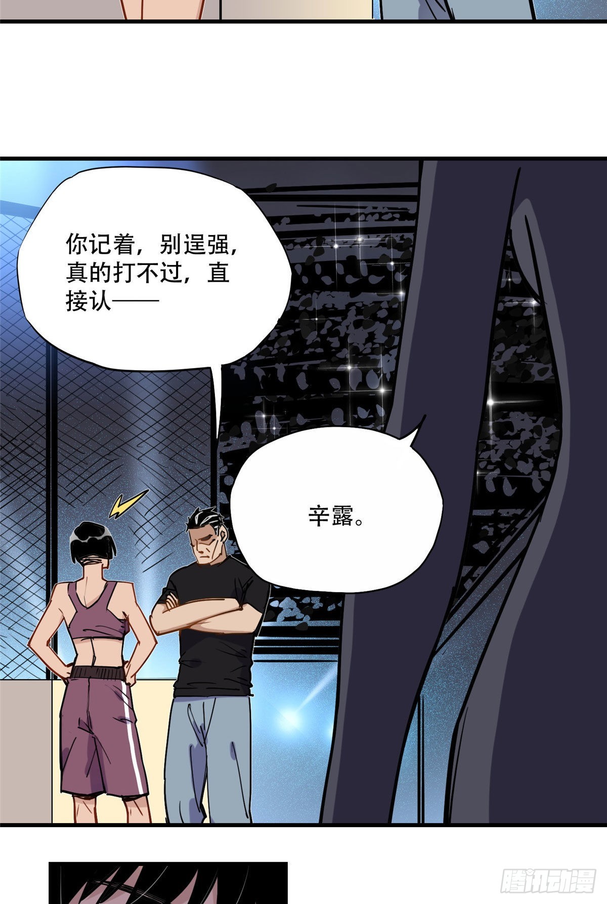 第45话 好好管教下唐迟34