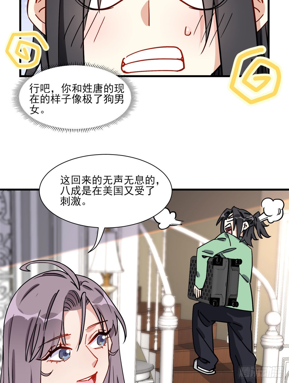 第66话 得罪了你，要付出代价10