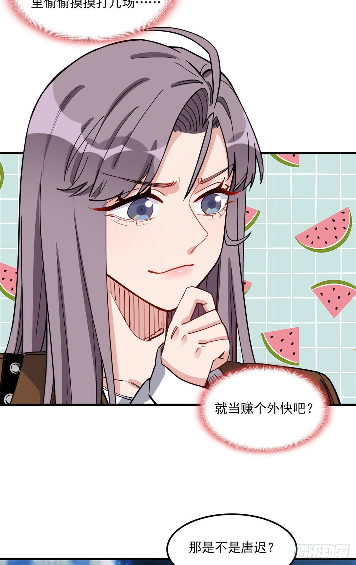第81话 唐迟,穷慌了37