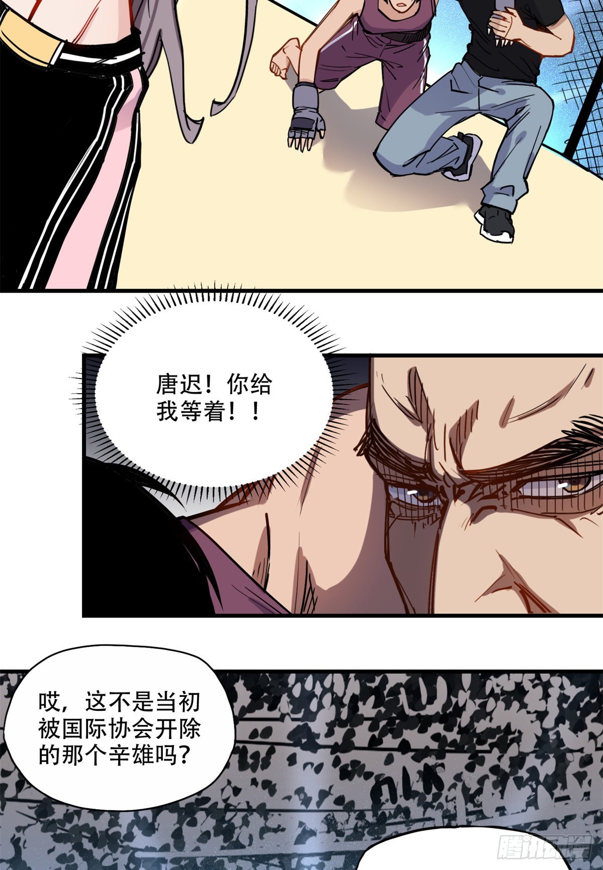 第46话 唐迟vs辛露26