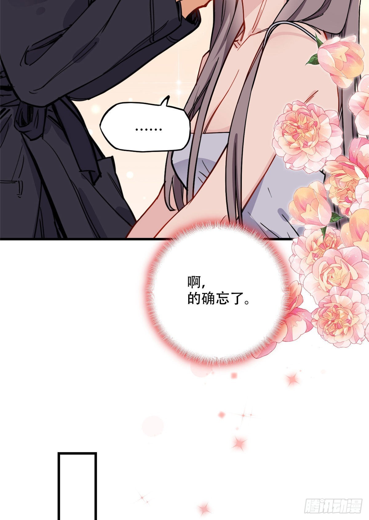 第48话 蜜月旅行开始19