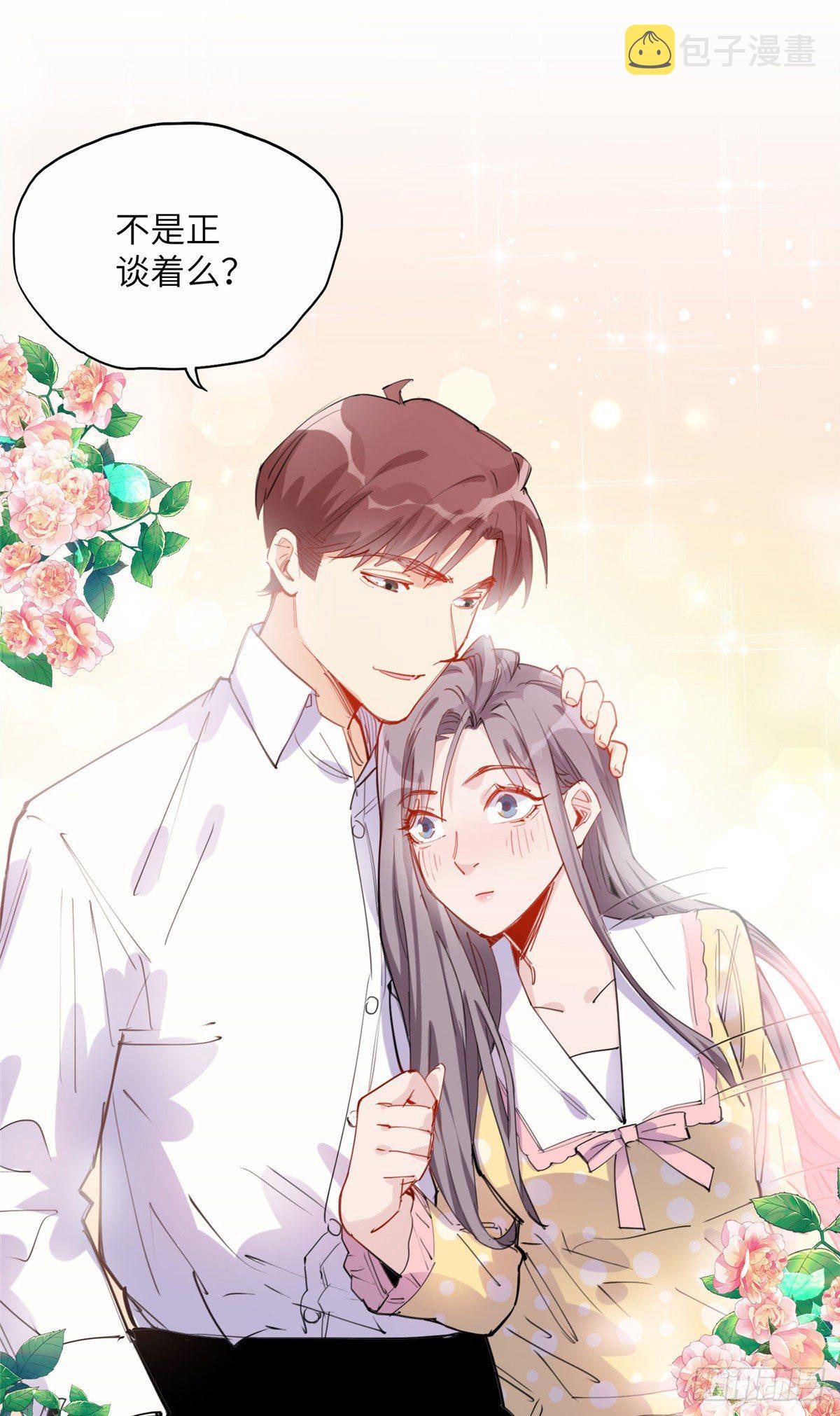 第31话 顾临峥，我们谈恋爱吧27