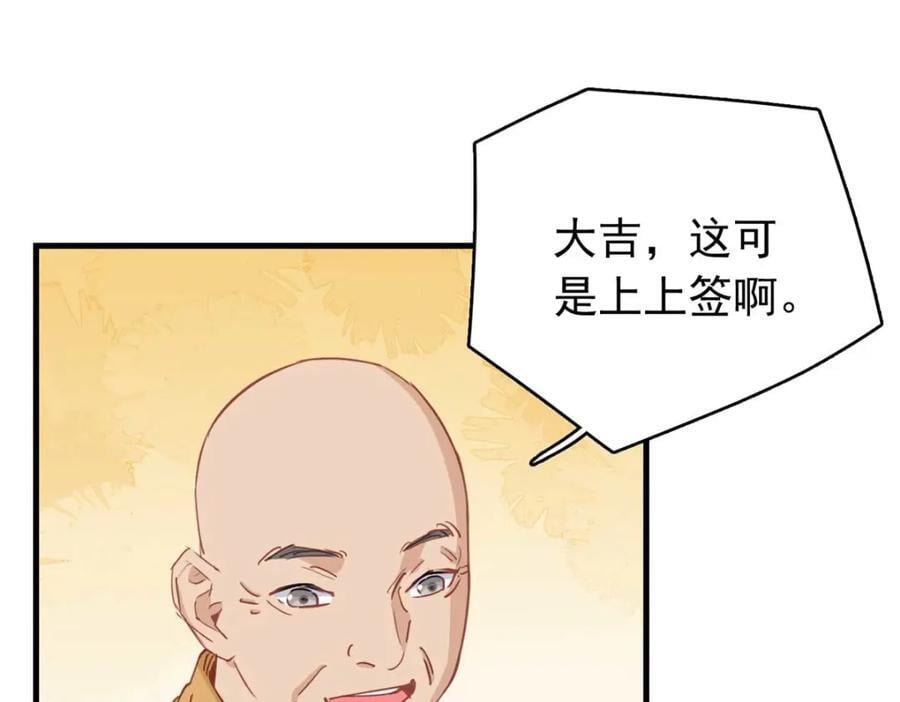 第128话 顾临峥的姻缘75