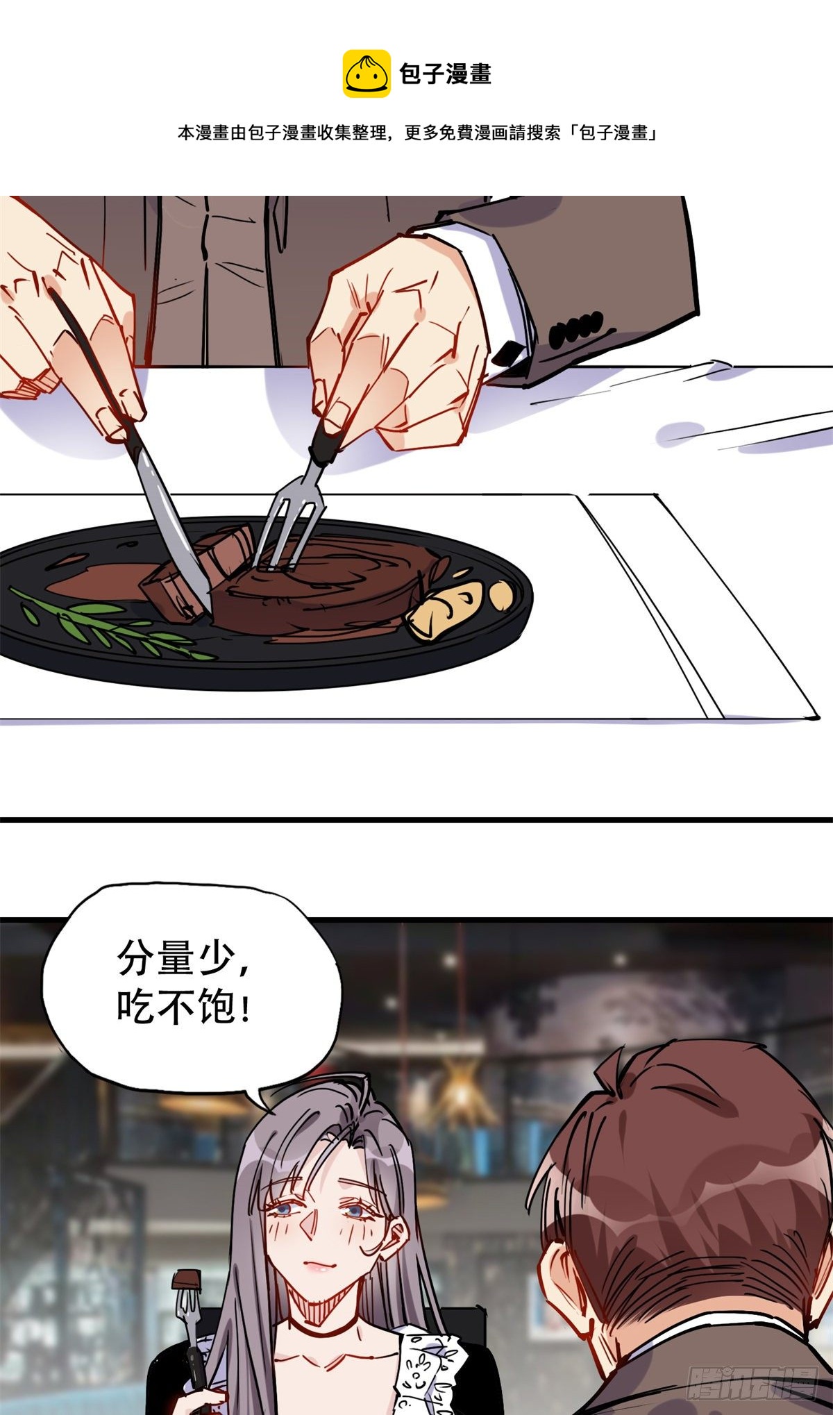 第38话 这么喜欢我啊32
