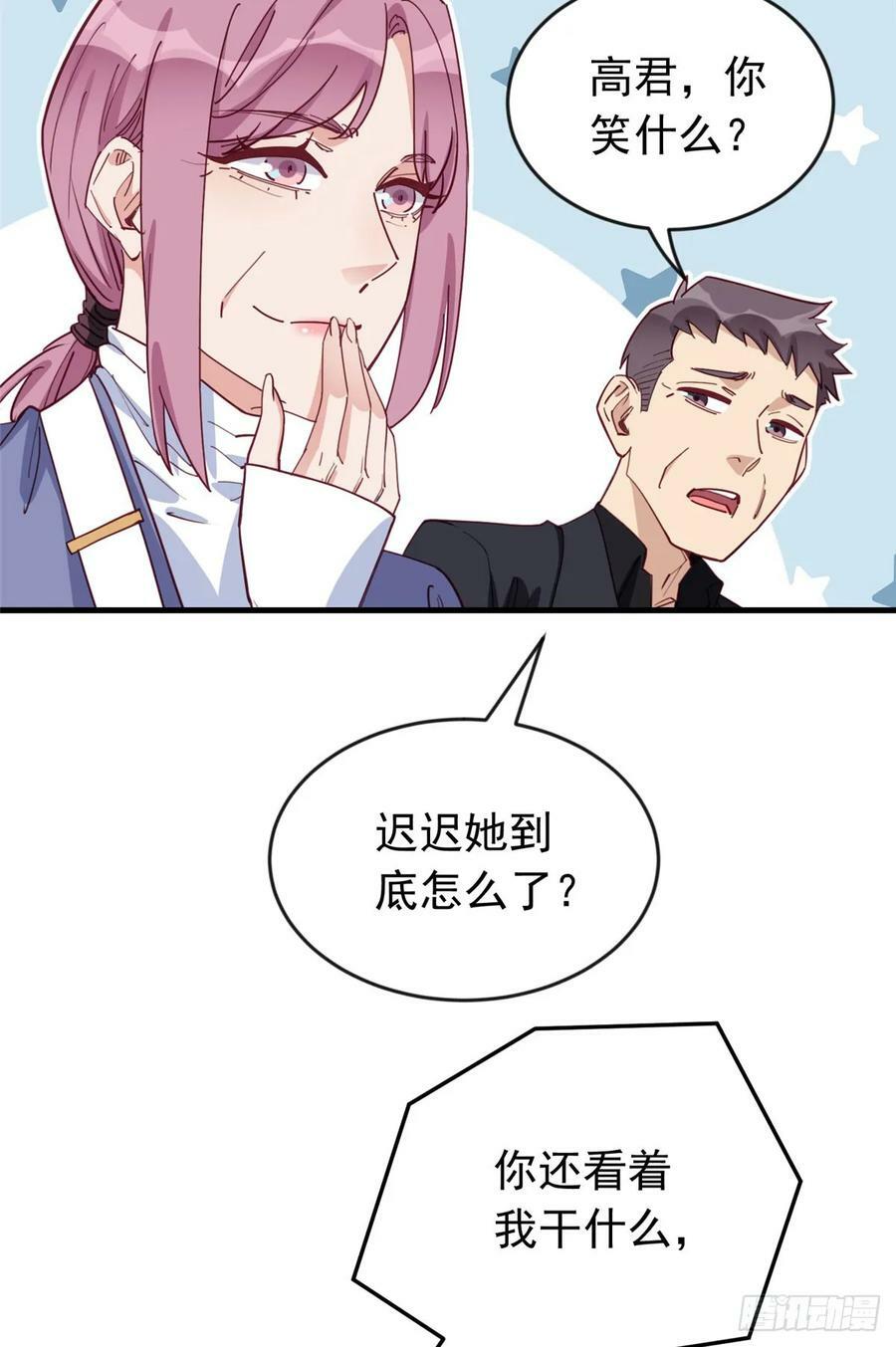 第102话 唐迟怀孕了!？23