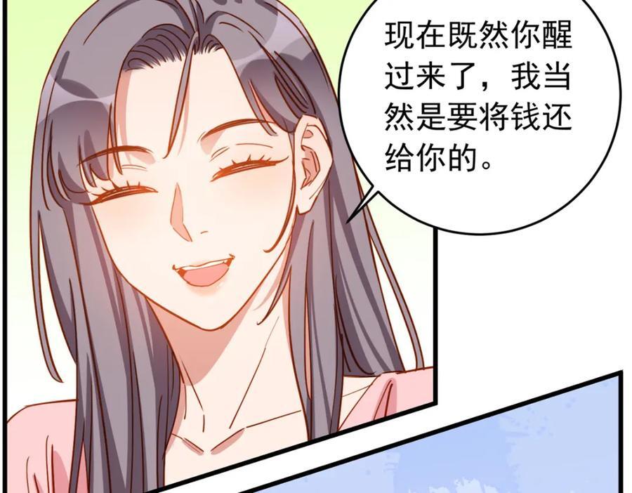 第121话 孩子像谁呢？127